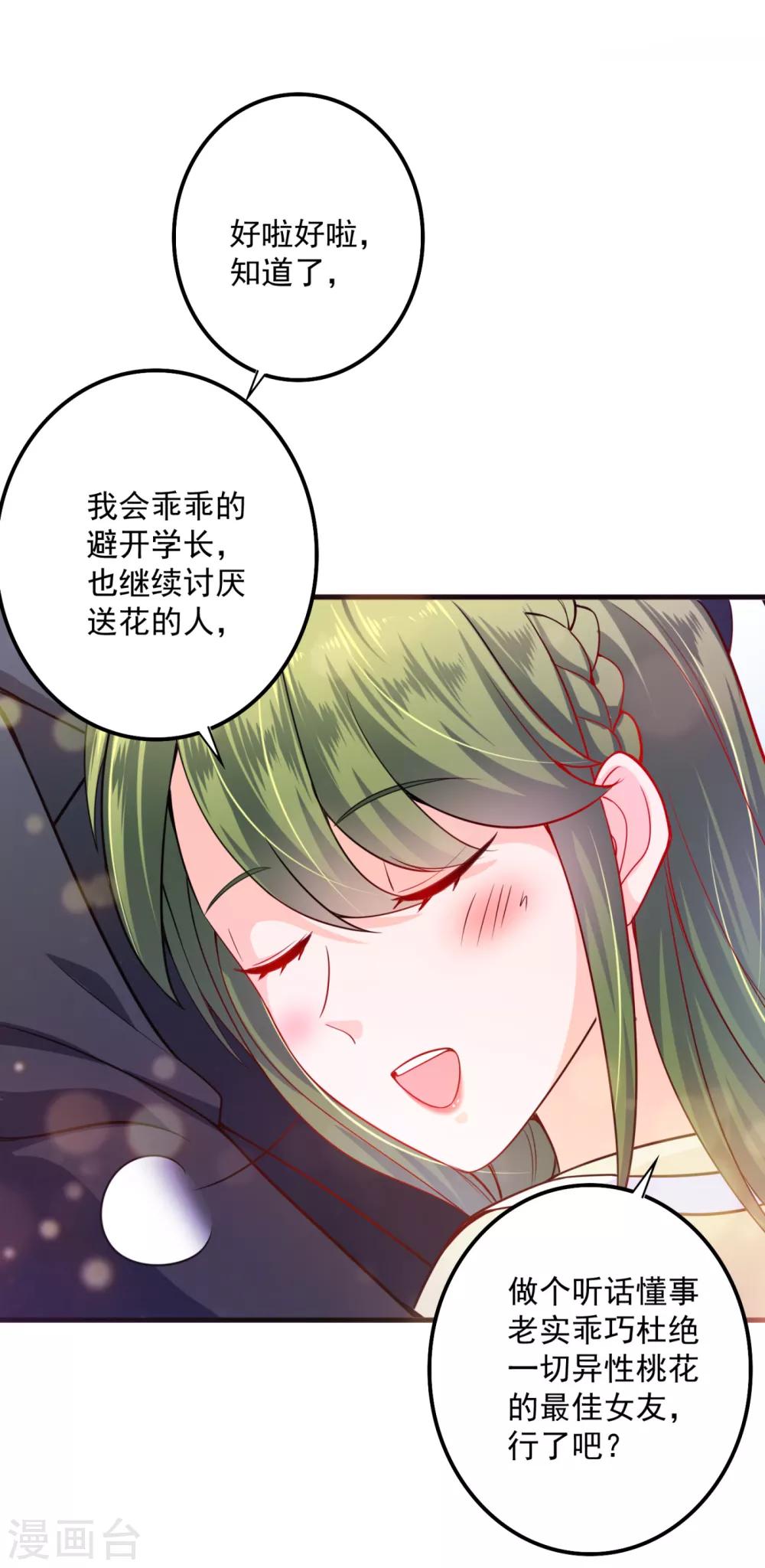 豪门天价前妻韩漫全集-第602话 先生，我对你没兴趣无删减无遮挡章节图片 