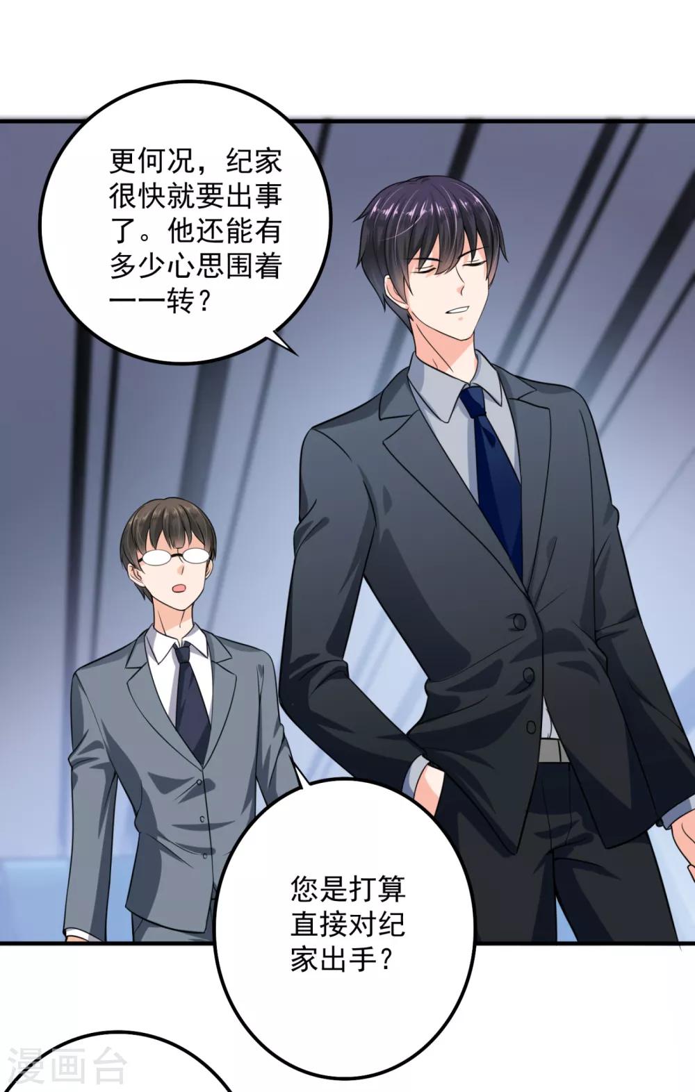 豪门天价前妻韩漫全集-第602话 先生，我对你没兴趣无删减无遮挡章节图片 