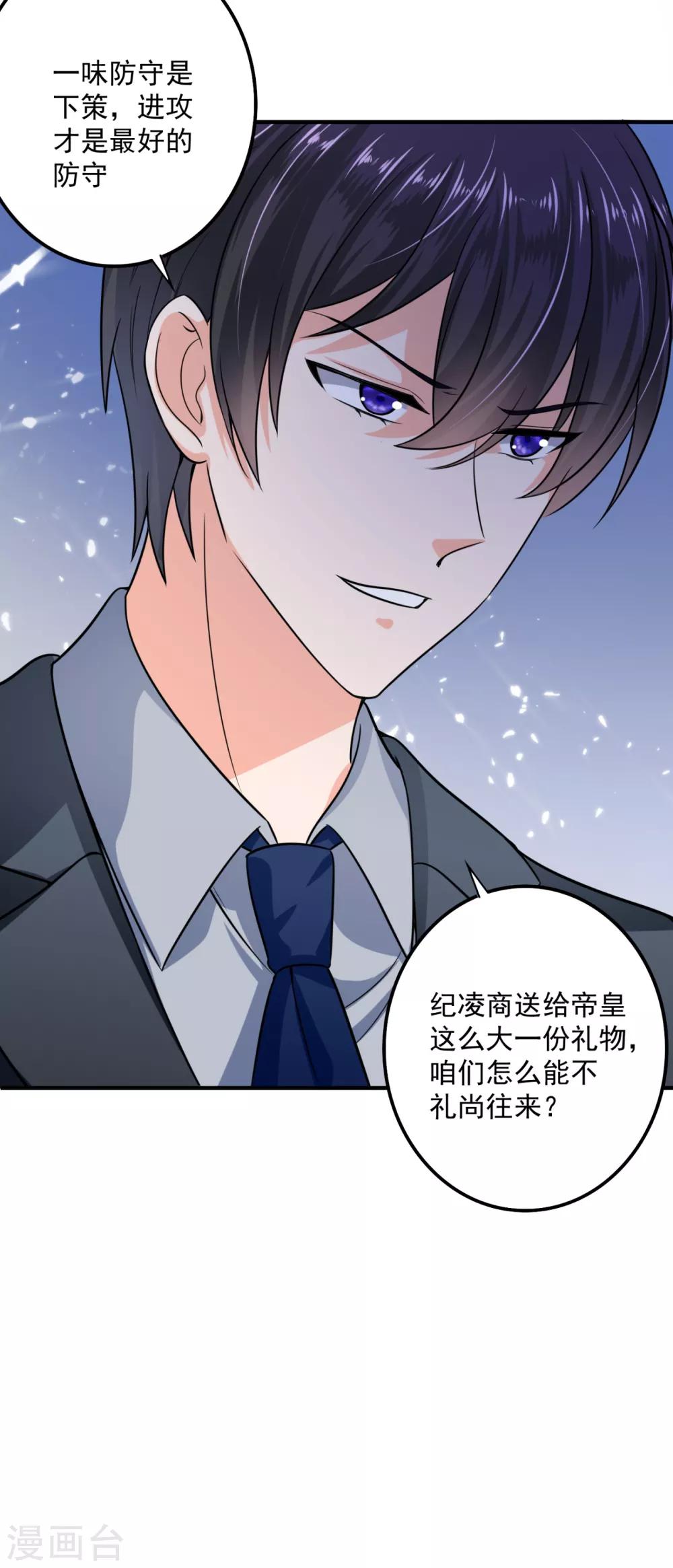豪门天价前妻韩漫全集-第602话 先生，我对你没兴趣无删减无遮挡章节图片 