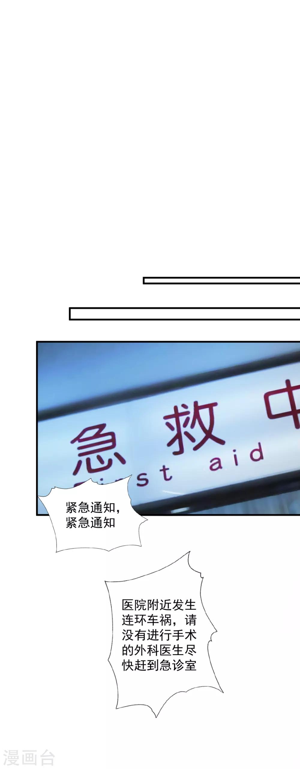 豪门天价前妻韩漫全集-第602话 先生，我对你没兴趣无删减无遮挡章节图片 