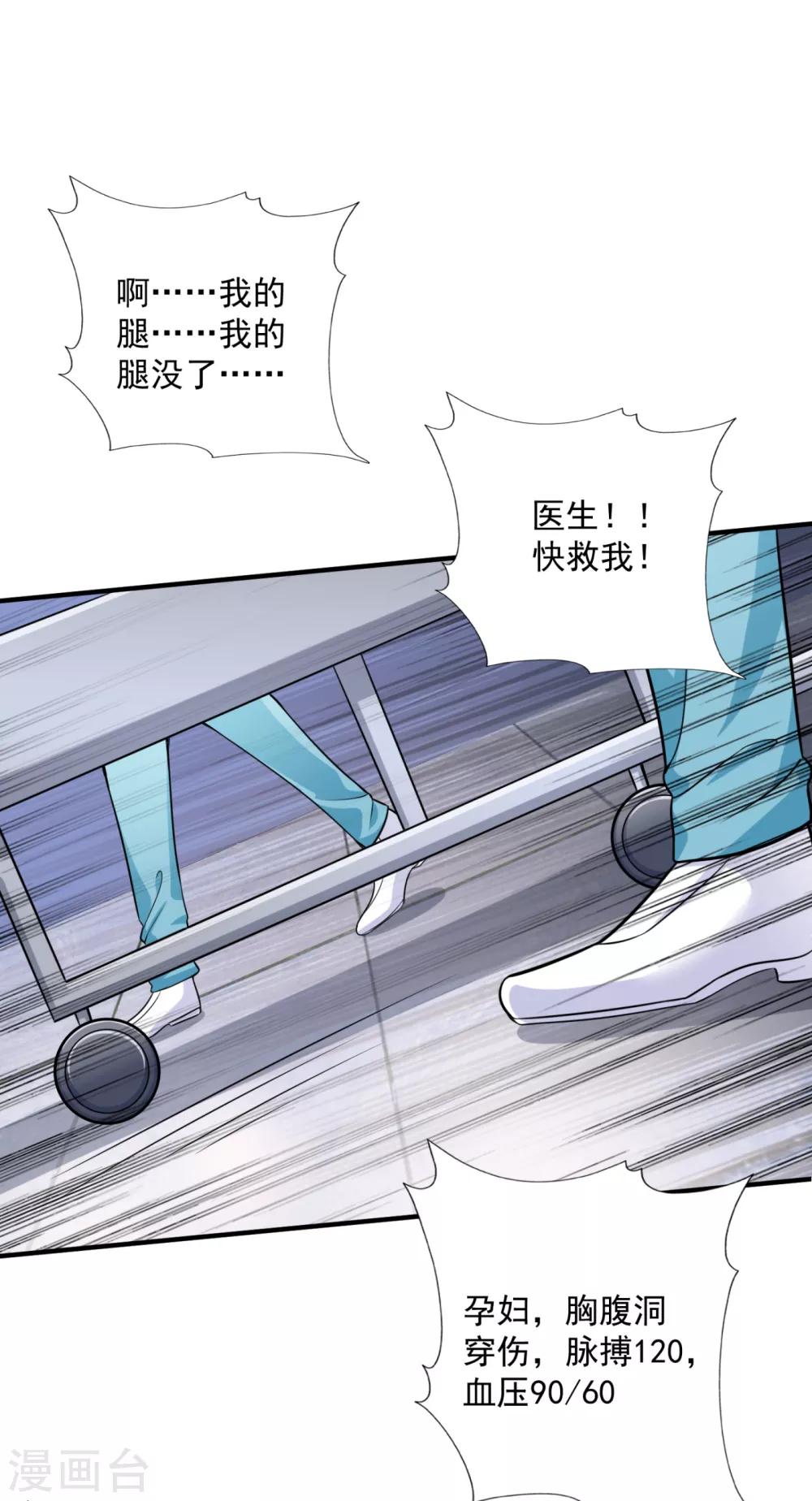 豪门天价前妻韩漫全集-第602话 先生，我对你没兴趣无删减无遮挡章节图片 