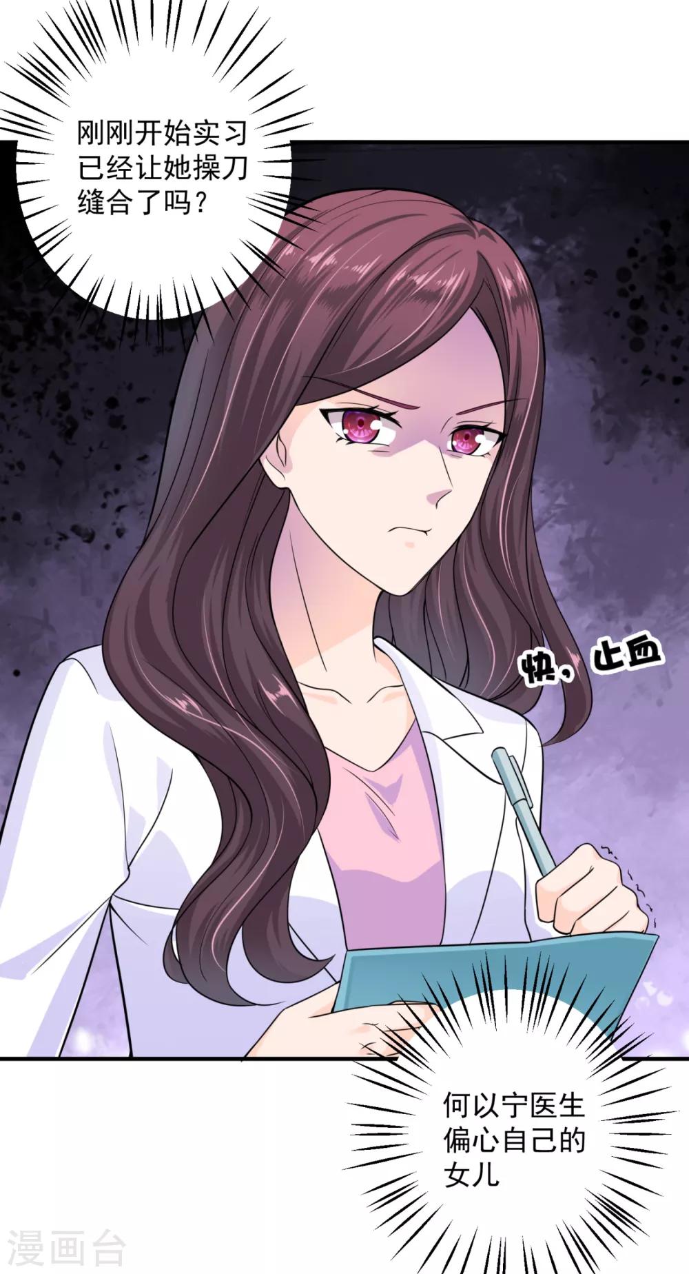 豪门天价前妻韩漫全集-第602话 先生，我对你没兴趣无删减无遮挡章节图片 