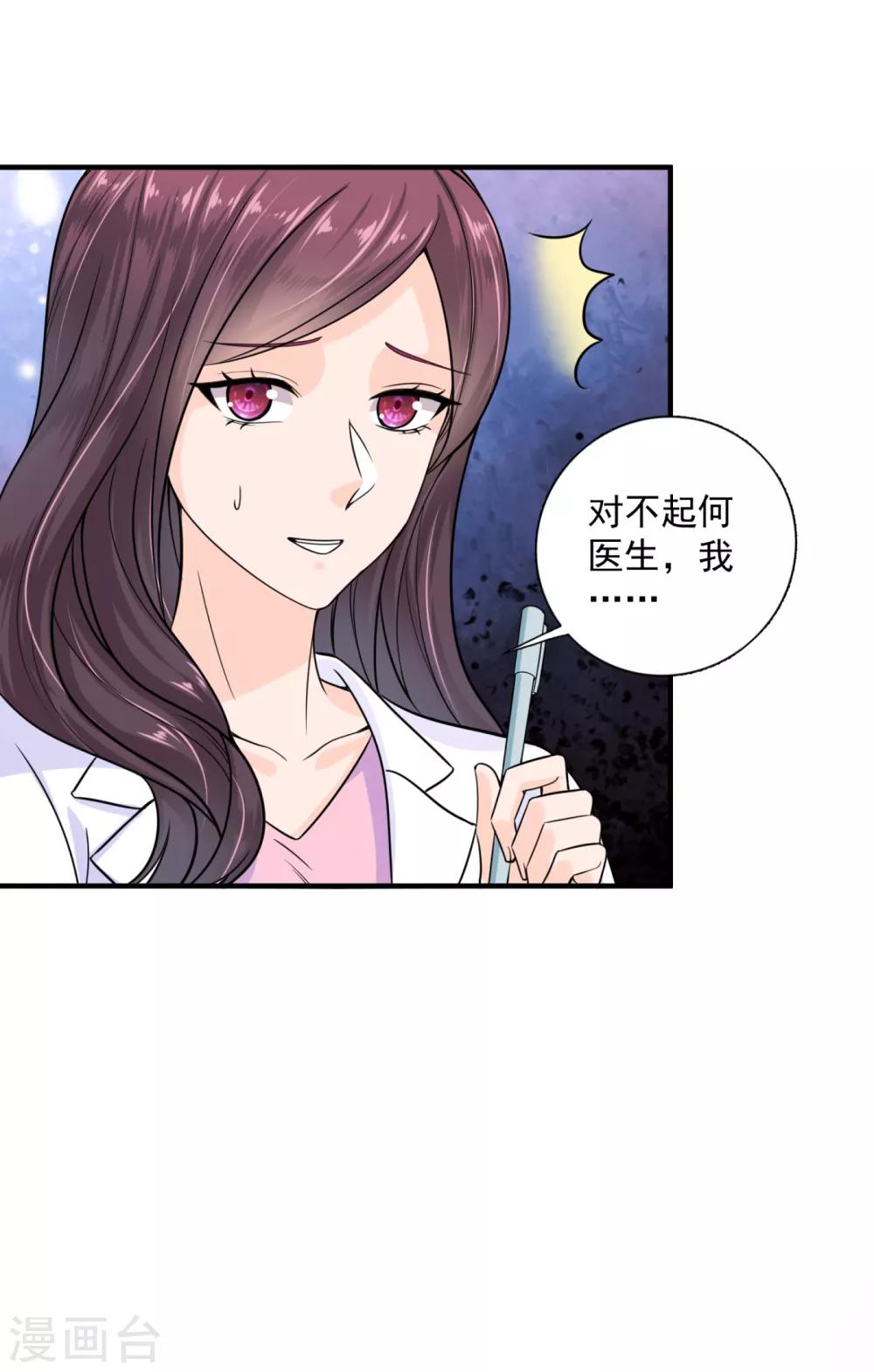 豪门天价前妻韩漫全集-第602话 先生，我对你没兴趣无删减无遮挡章节图片 