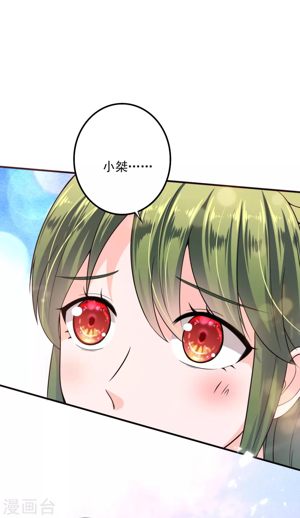 豪门天价前妻韩漫全集-第602话 先生，我对你没兴趣无删减无遮挡章节图片 