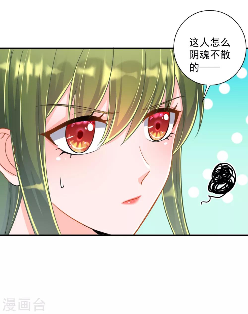 豪门天价前妻韩漫全集-第603话 我会被小傑鞭尸的吧！？无删减无遮挡章节图片 