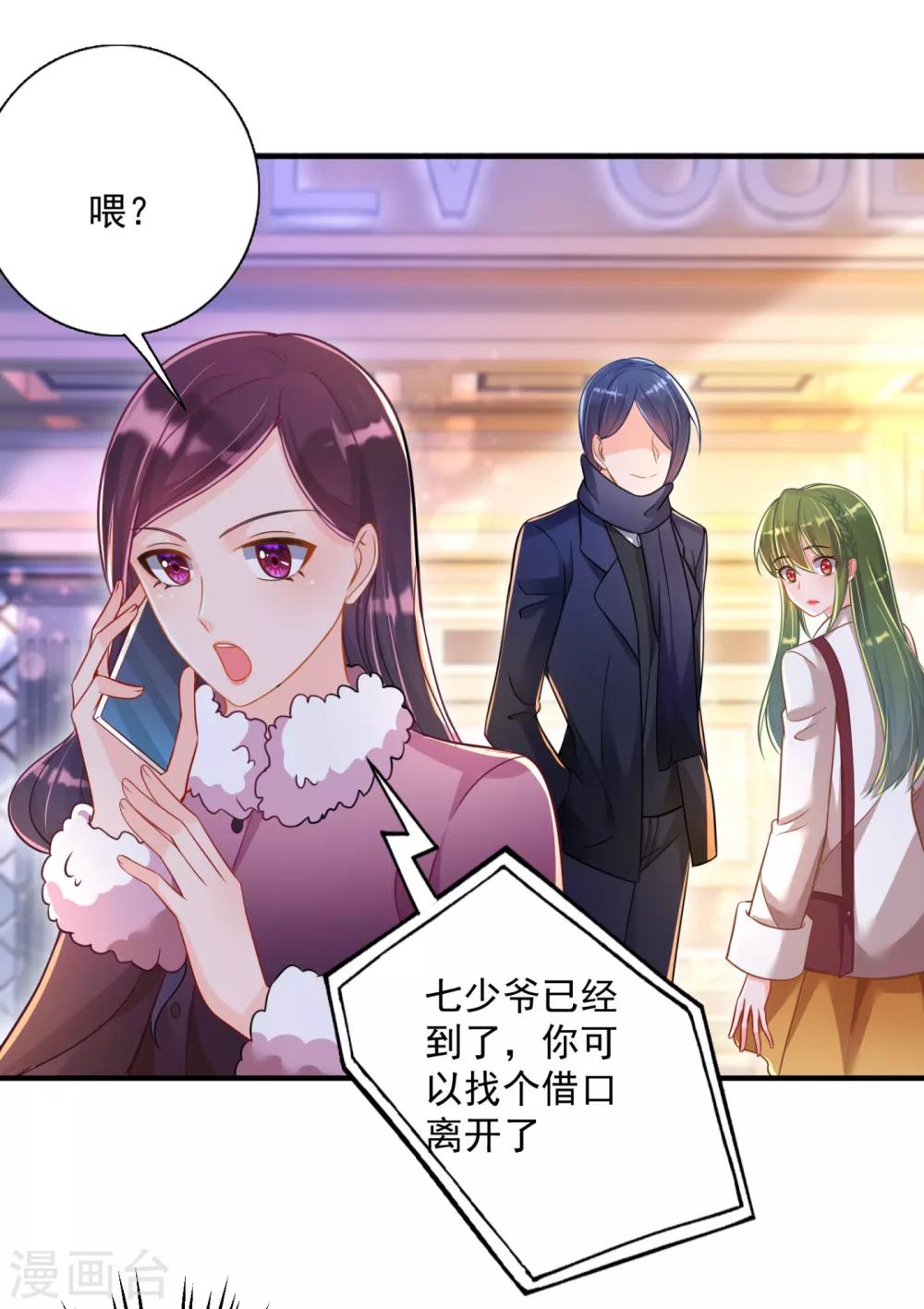 豪门天价前妻韩漫全集-第603话 我会被小傑鞭尸的吧！？无删减无遮挡章节图片 