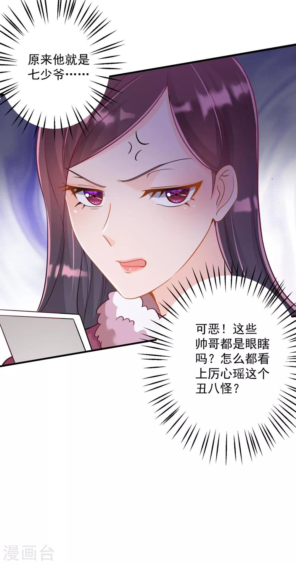 豪门天价前妻韩漫全集-第603话 我会被小傑鞭尸的吧！？无删减无遮挡章节图片 