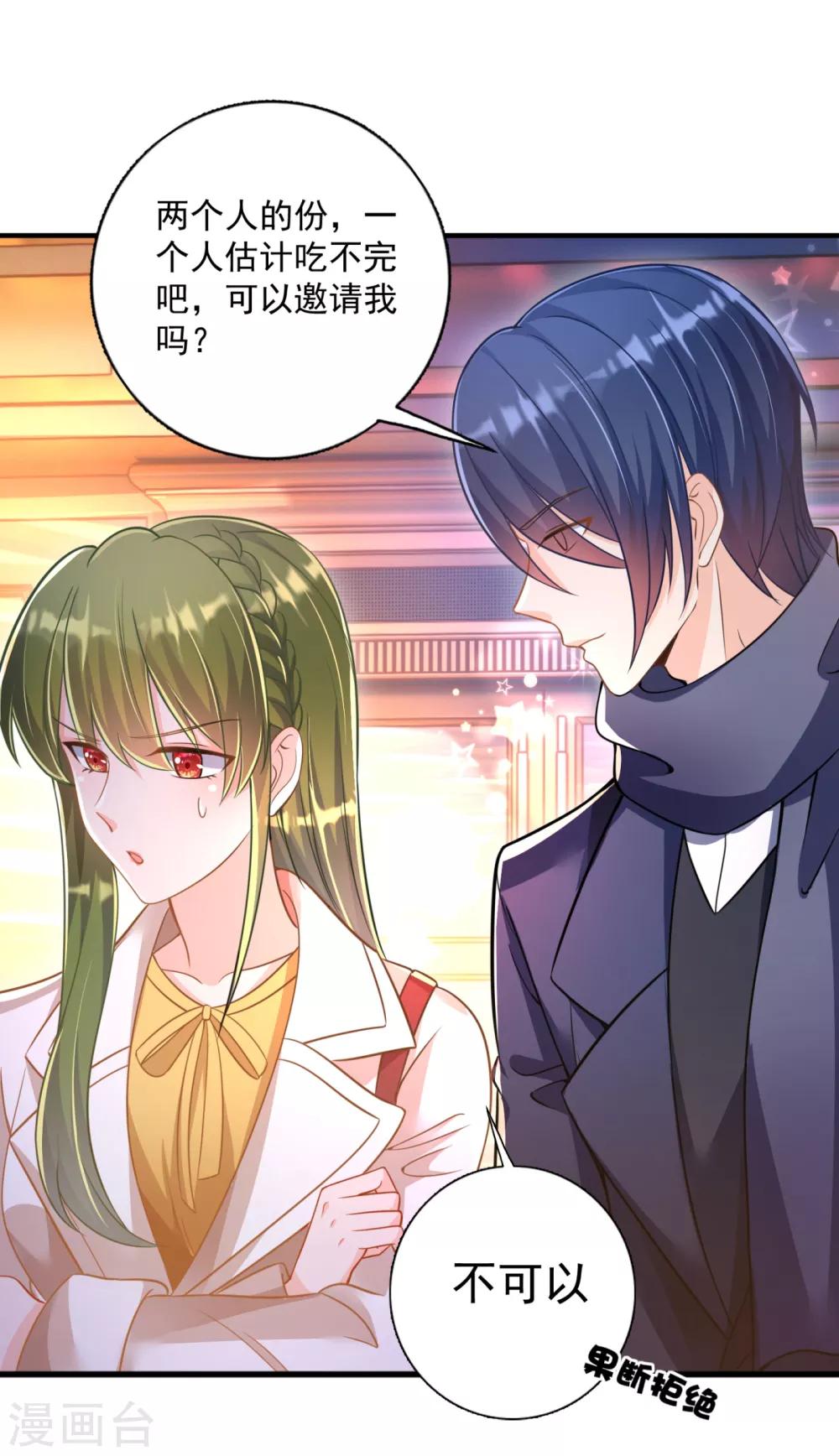 豪门天价前妻韩漫全集-第603话 我会被小傑鞭尸的吧！？无删减无遮挡章节图片 