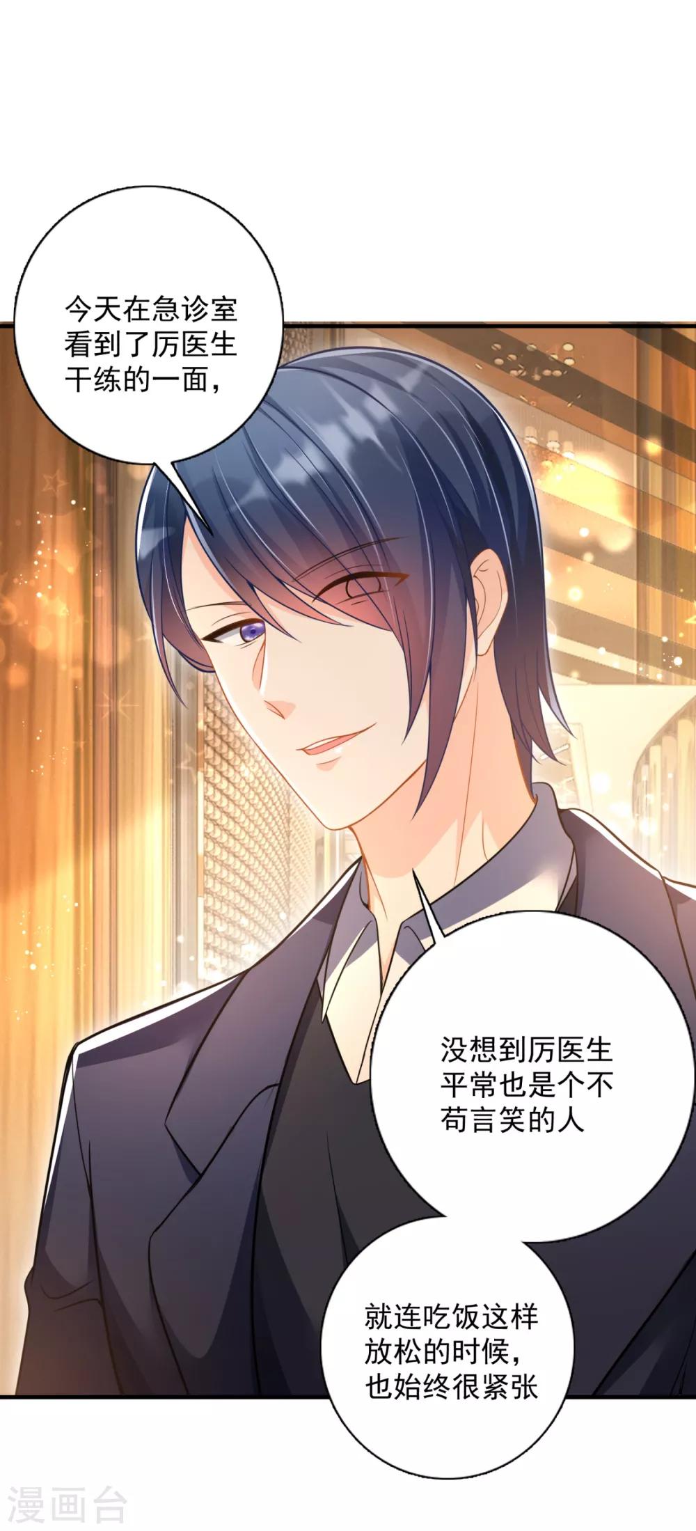 豪门天价前妻韩漫全集-第603话 我会被小傑鞭尸的吧！？无删减无遮挡章节图片 
