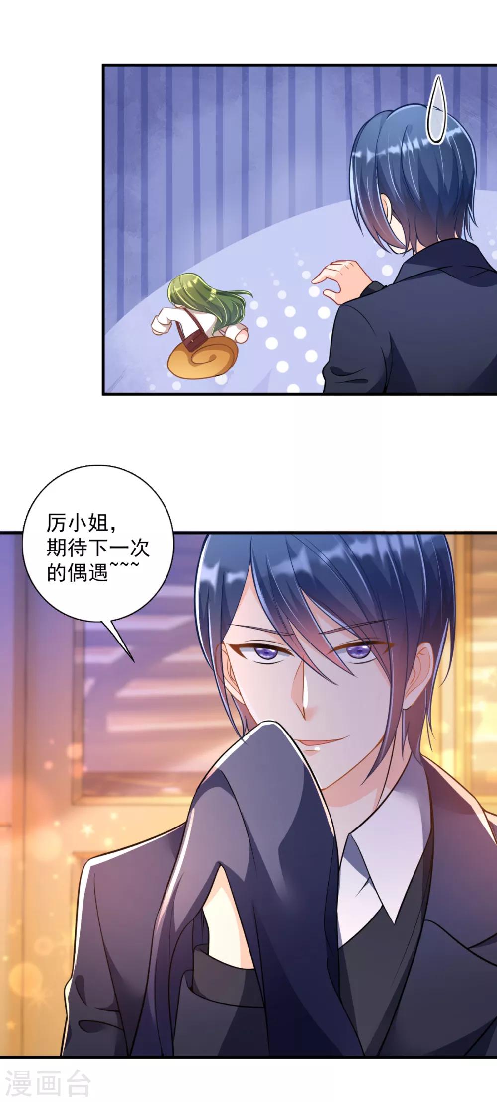 豪门天价前妻韩漫全集-第603话 我会被小傑鞭尸的吧！？无删减无遮挡章节图片 