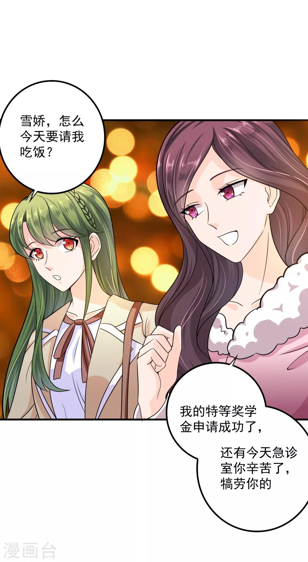豪门天价前妻韩漫全集-第603话 我会被小傑鞭尸的吧！？无删减无遮挡章节图片 