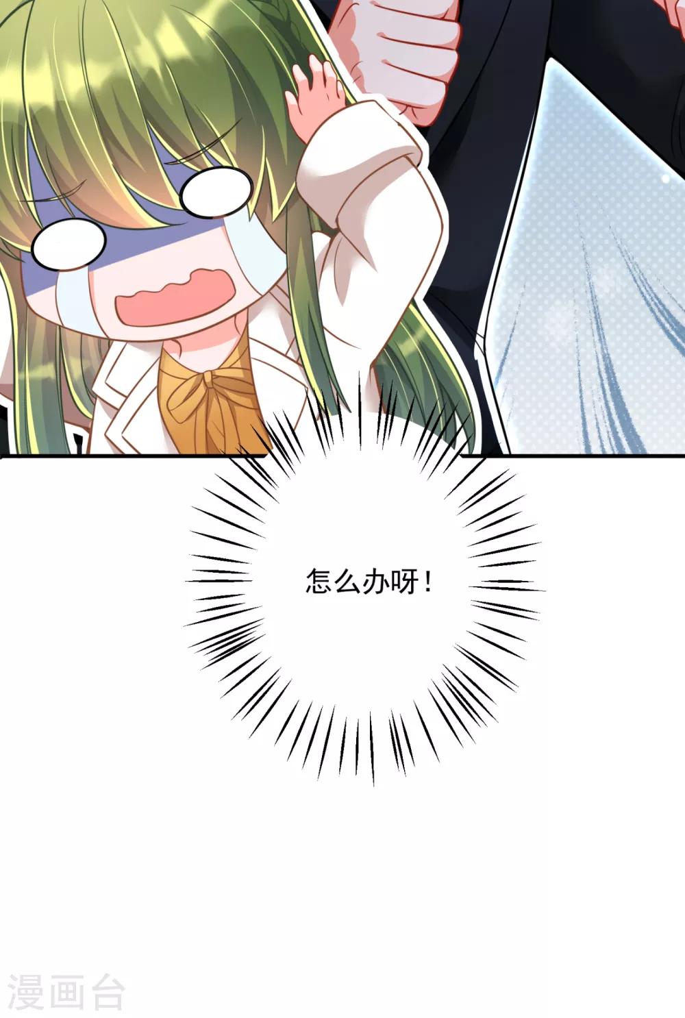 豪门天价前妻韩漫全集-第603话 我会被小傑鞭尸的吧！？无删减无遮挡章节图片 