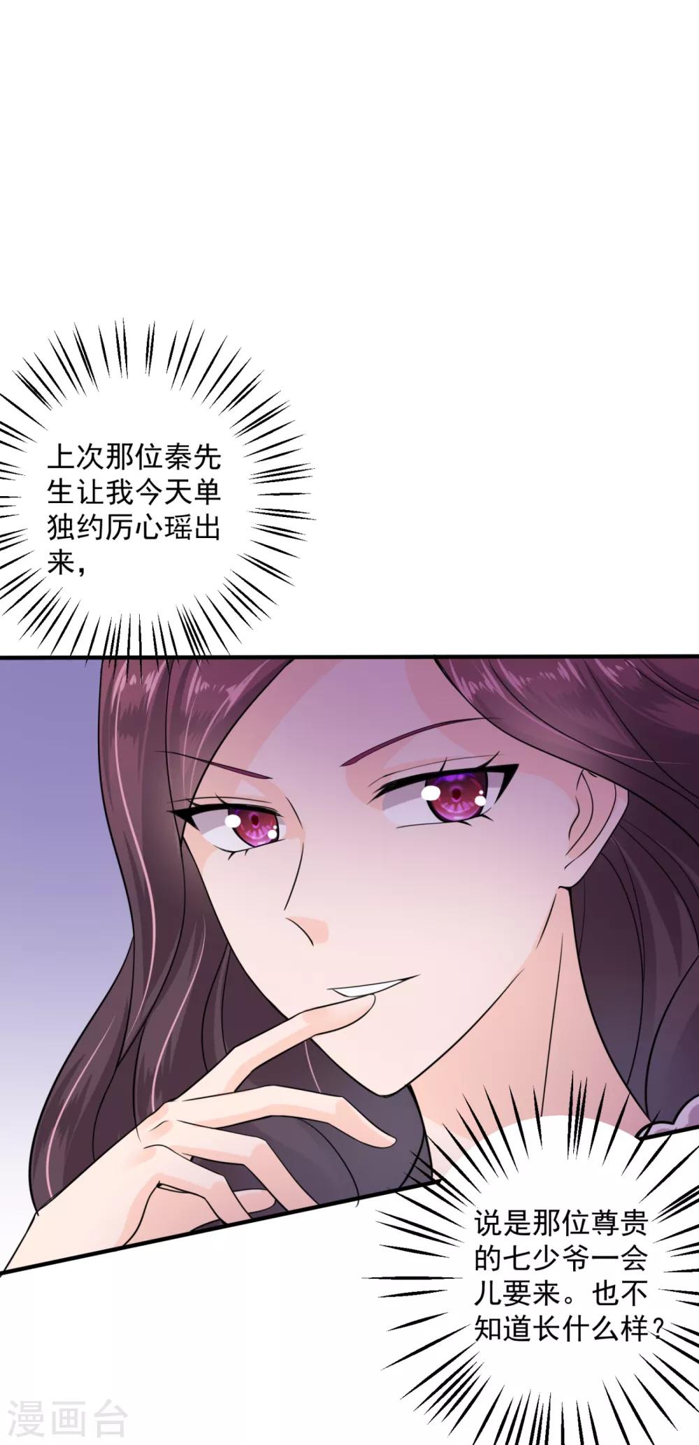 豪门天价前妻韩漫全集-第603话 我会被小傑鞭尸的吧！？无删减无遮挡章节图片 