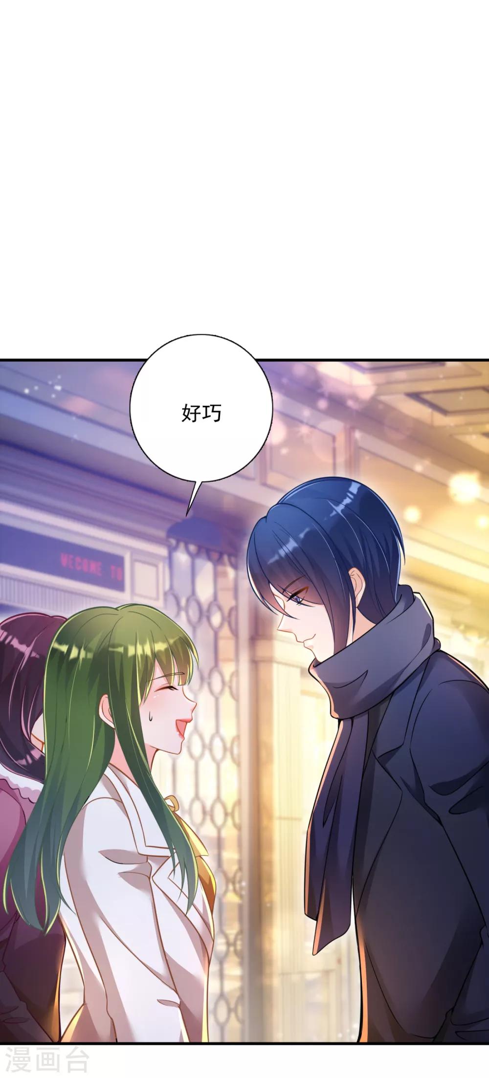 豪门天价前妻韩漫全集-第603话 我会被小傑鞭尸的吧！？无删减无遮挡章节图片 