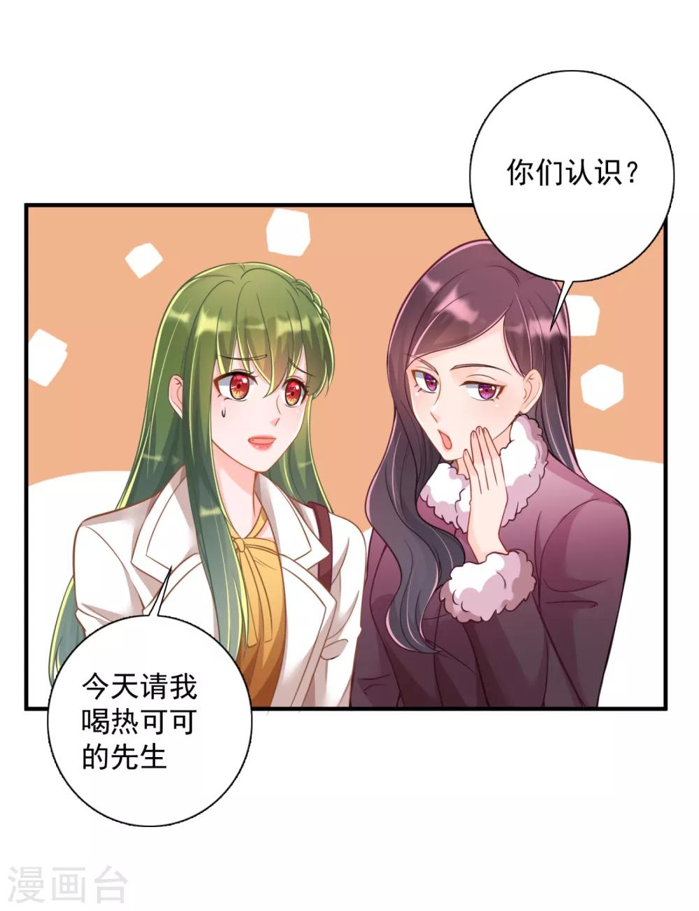 豪门天价前妻韩漫全集-第603话 我会被小傑鞭尸的吧！？无删减无遮挡章节图片 