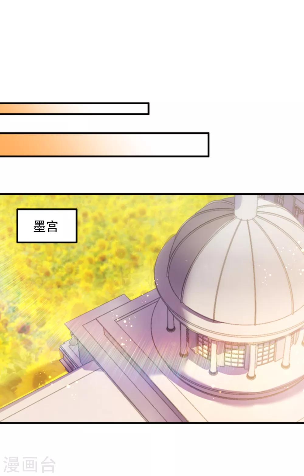 豪门天价前妻韩漫全集-第604话 石头，一起回洛城好吗？无删减无遮挡章节图片 