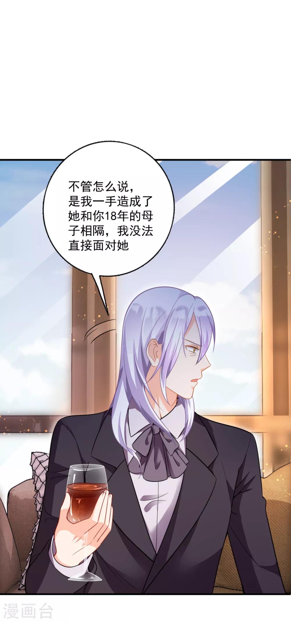 豪门天价前妻韩漫全集-第604话 石头，一起回洛城好吗？无删减无遮挡章节图片 