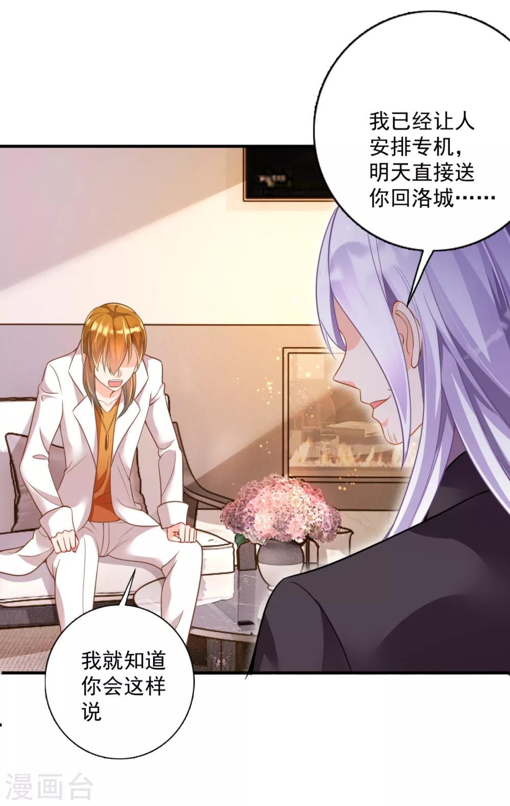 豪门天价前妻韩漫全集-第604话 石头，一起回洛城好吗？无删减无遮挡章节图片 