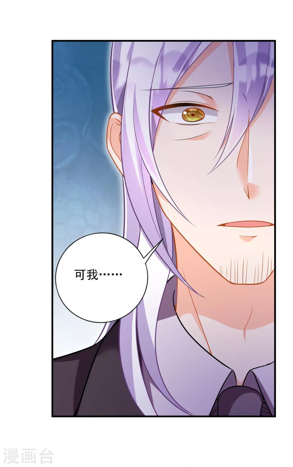 豪门天价前妻韩漫全集-第604话 石头，一起回洛城好吗？无删减无遮挡章节图片 