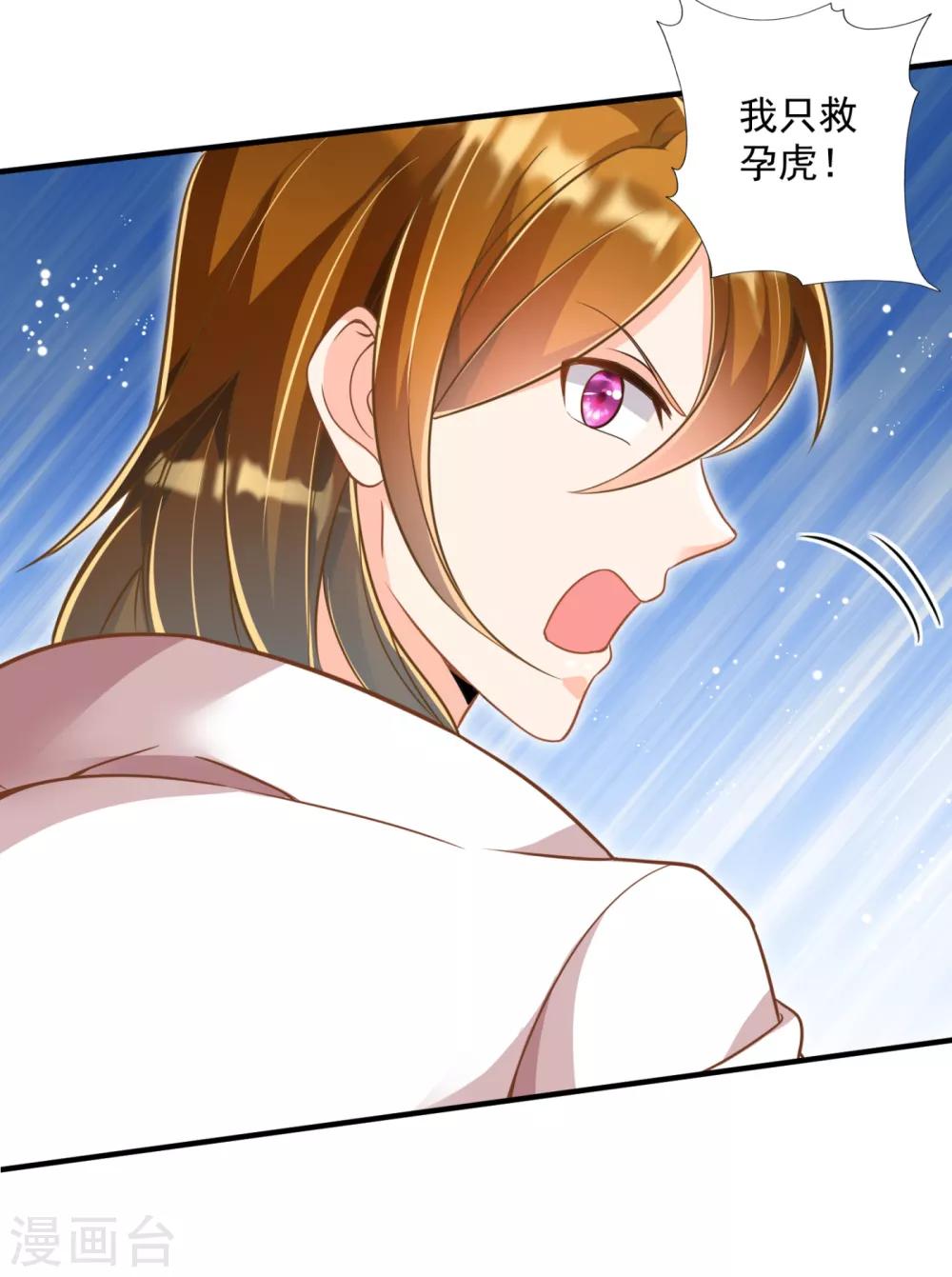 豪门天价前妻韩漫全集-第604话 石头，一起回洛城好吗？无删减无遮挡章节图片 