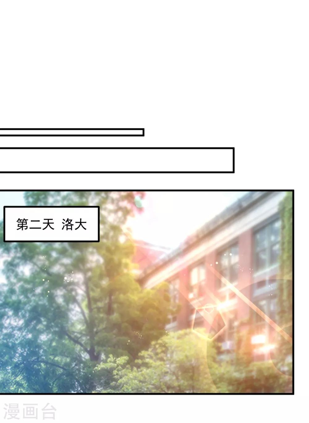 豪门天价前妻韩漫全集-第604话 石头，一起回洛城好吗？无删减无遮挡章节图片 