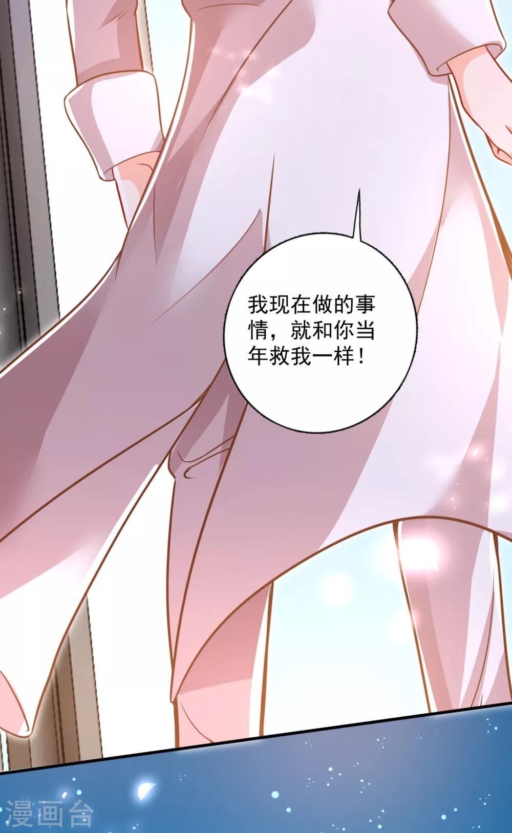 豪门天价前妻韩漫全集-第604话 石头，一起回洛城好吗？无删减无遮挡章节图片 