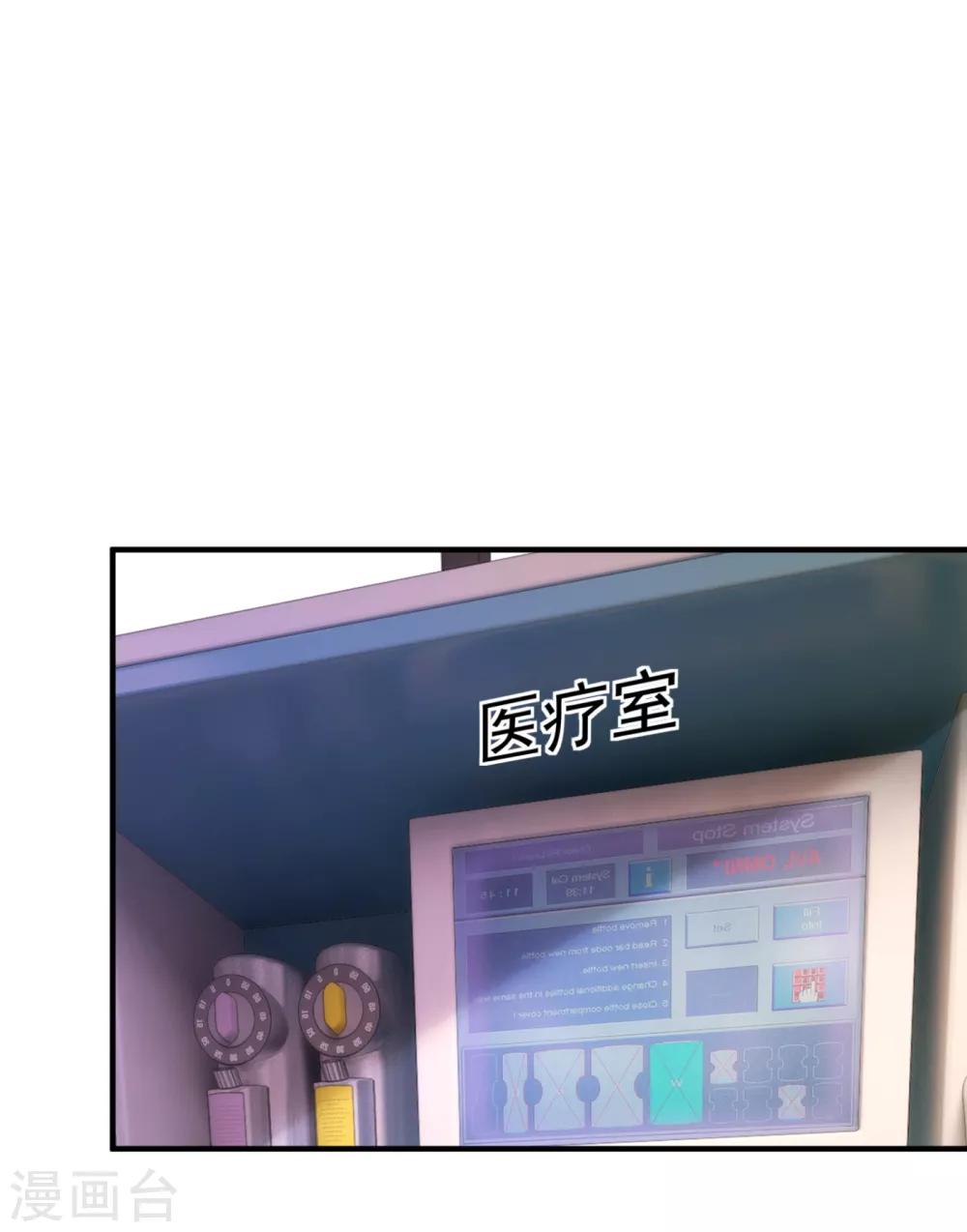 豪门天价前妻韩漫全集-第604话 石头，一起回洛城好吗？无删减无遮挡章节图片 
