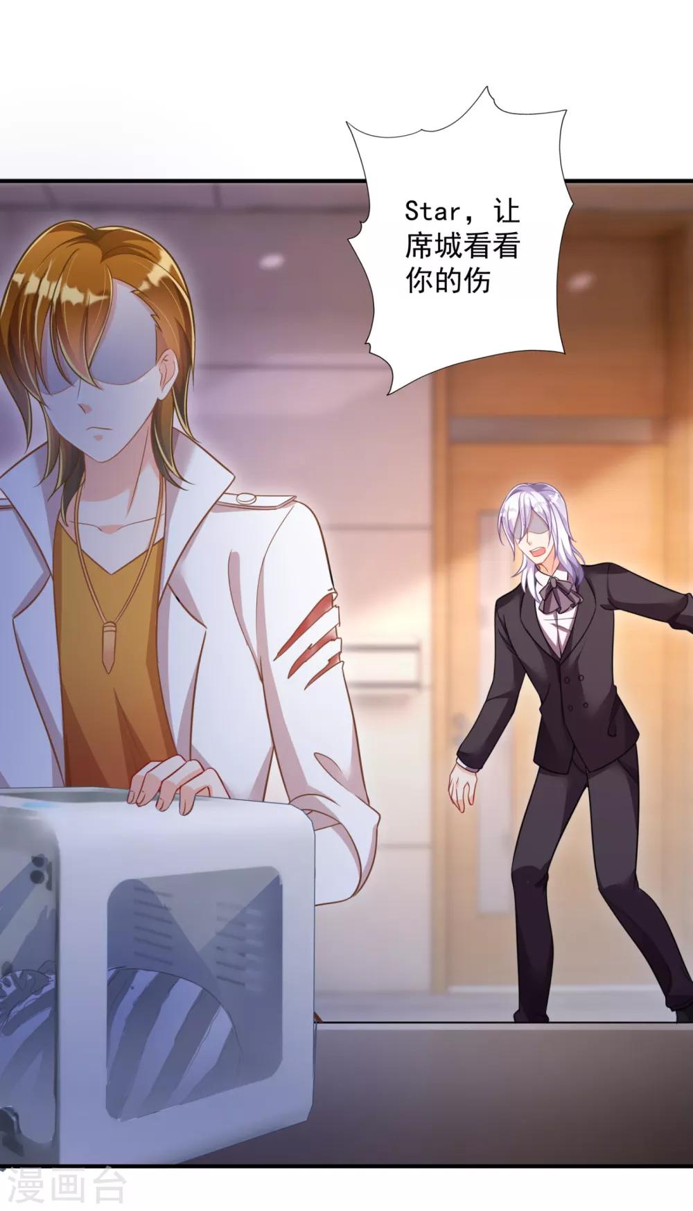 豪门天价前妻韩漫全集-第604话 石头，一起回洛城好吗？无删减无遮挡章节图片 