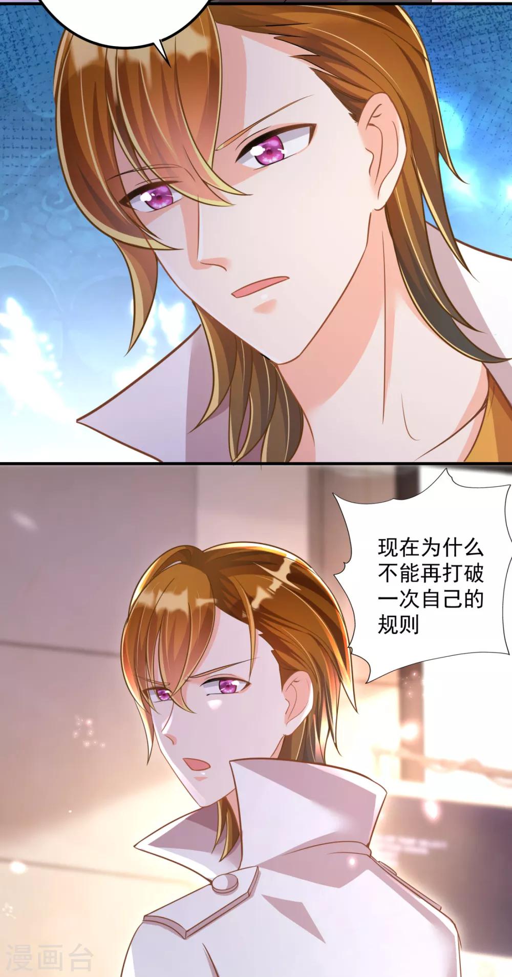 豪门天价前妻韩漫全集-第604话 石头，一起回洛城好吗？无删减无遮挡章节图片 