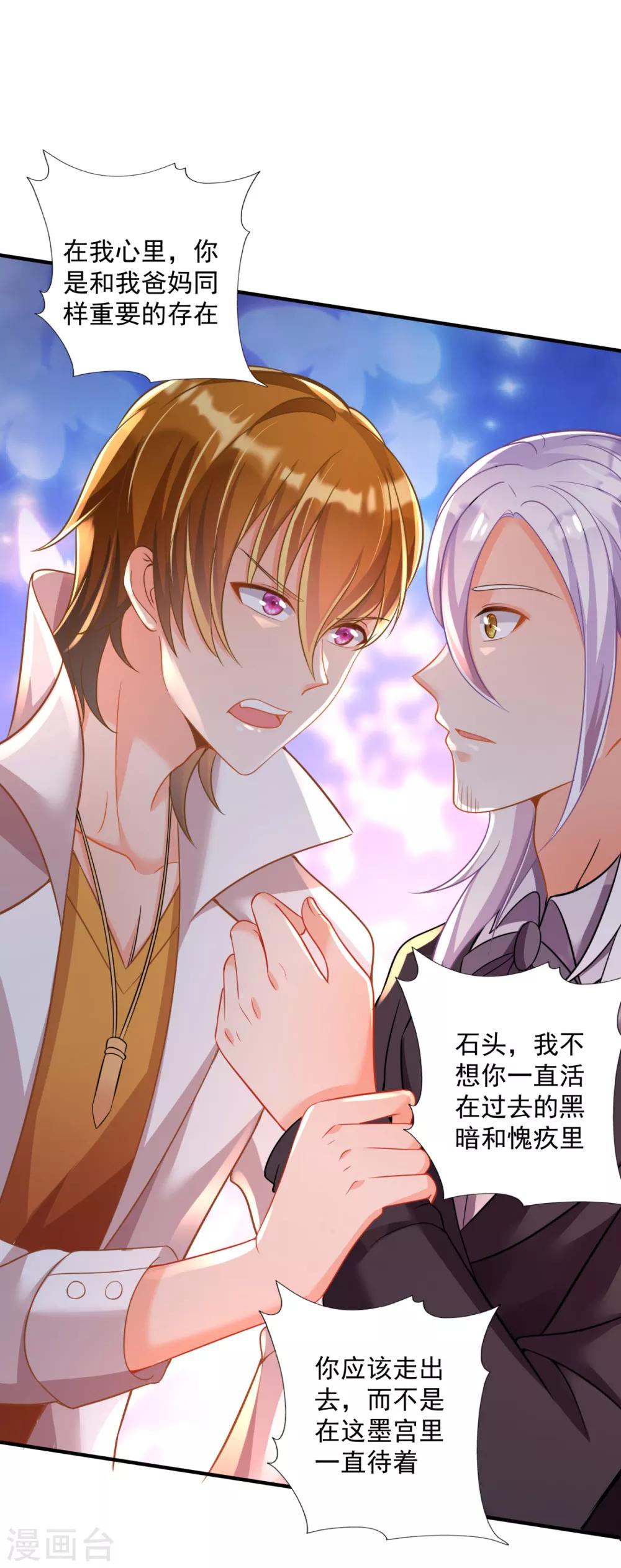 豪门天价前妻韩漫全集-第604话 石头，一起回洛城好吗？无删减无遮挡章节图片 