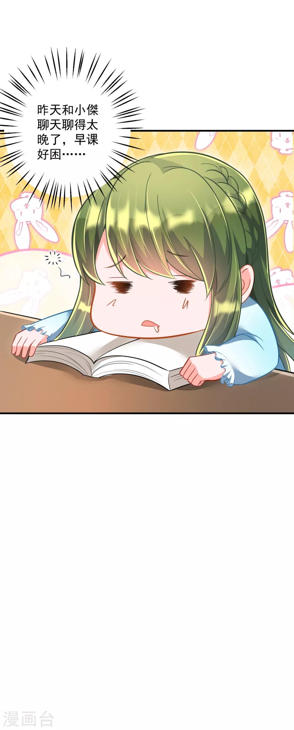 豪门天价前妻韩漫全集-第604话 石头，一起回洛城好吗？无删减无遮挡章节图片 