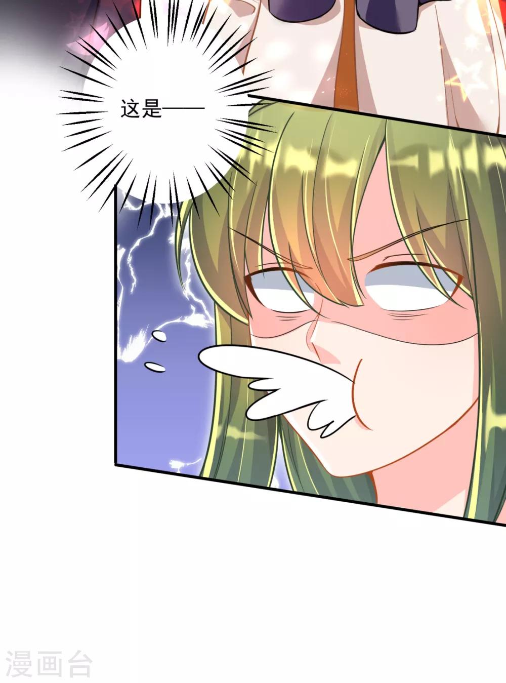豪门天价前妻韩漫全集-第604话 石头，一起回洛城好吗？无删减无遮挡章节图片 