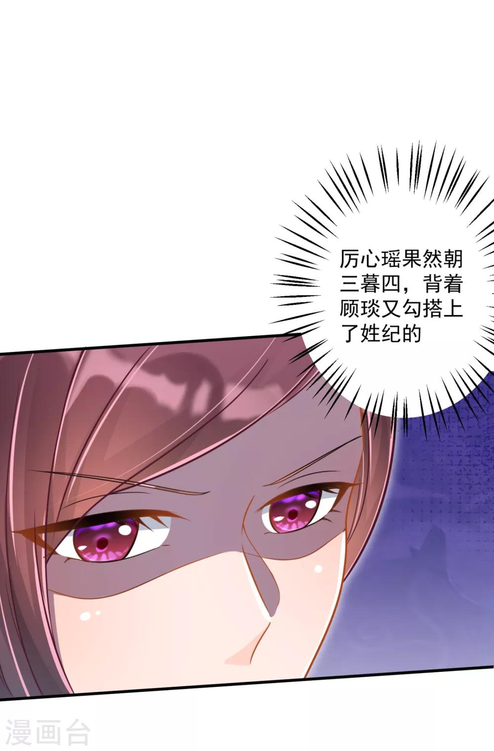 豪门天价前妻韩漫全集-第604话 石头，一起回洛城好吗？无删减无遮挡章节图片 
