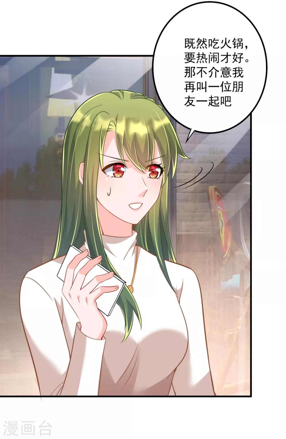 豪门天价前妻韩漫全集-第605话 你男朋友怀疑你？无删减无遮挡章节图片 