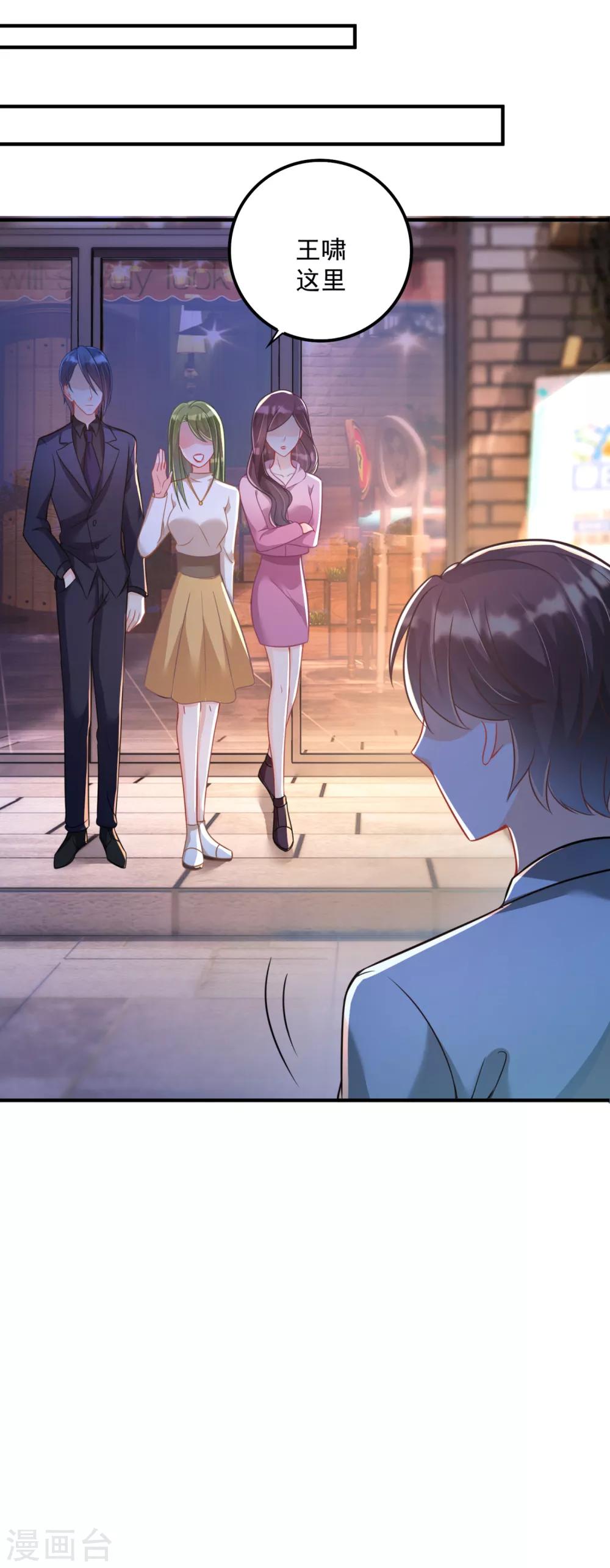 豪门天价前妻韩漫全集-第605话 你男朋友怀疑你？无删减无遮挡章节图片 