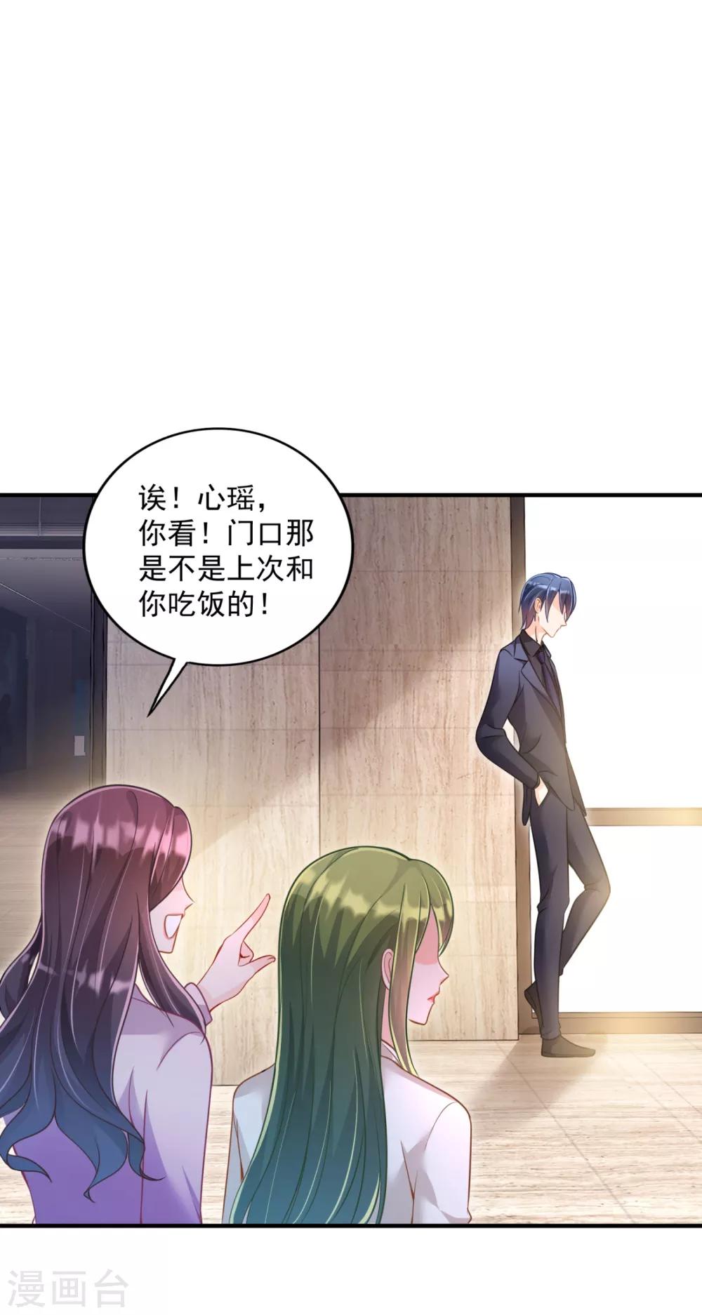 豪门天价前妻韩漫全集-第605话 你男朋友怀疑你？无删减无遮挡章节图片 