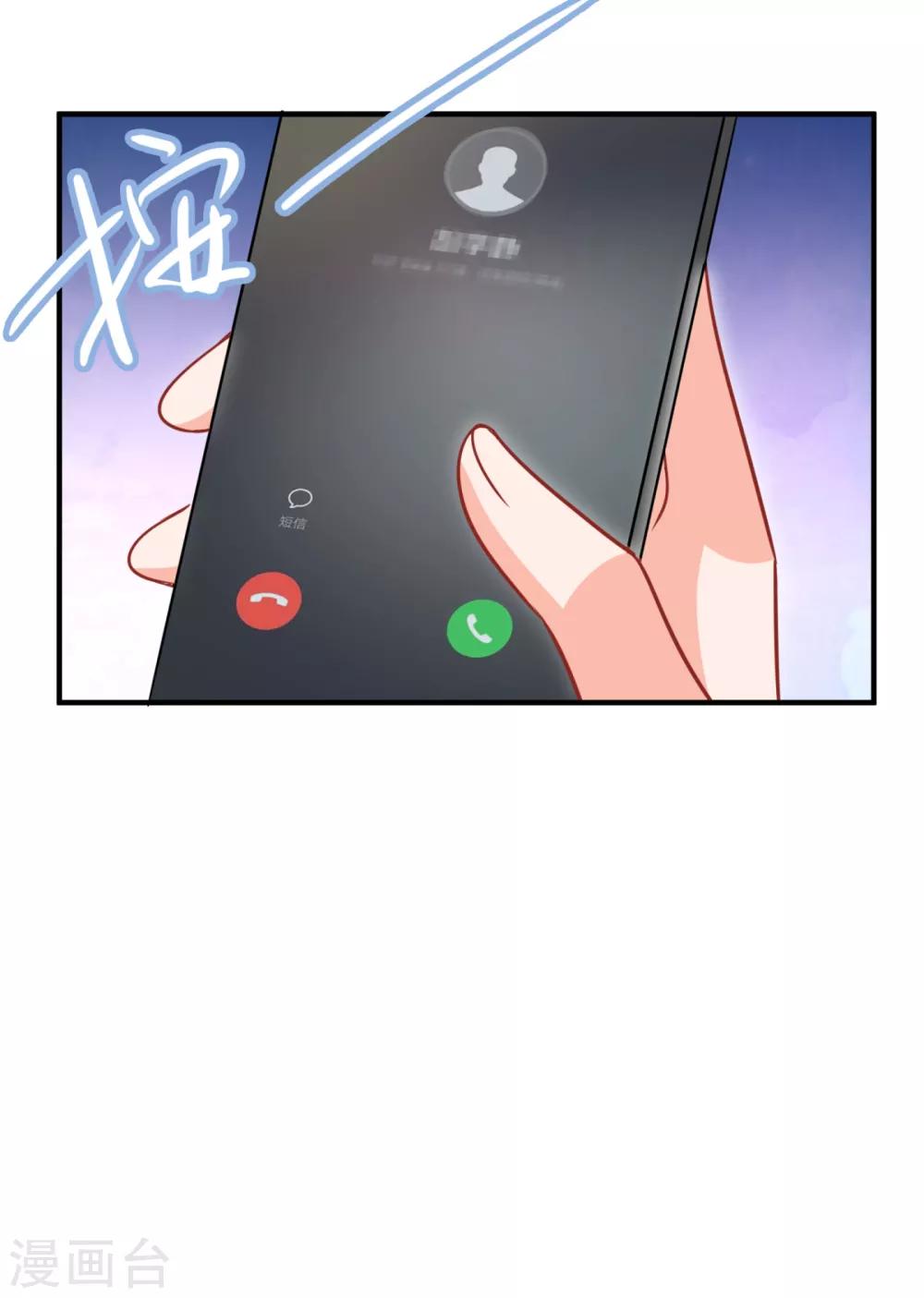 豪门天价前妻韩漫全集-第605话 你男朋友怀疑你？无删减无遮挡章节图片 