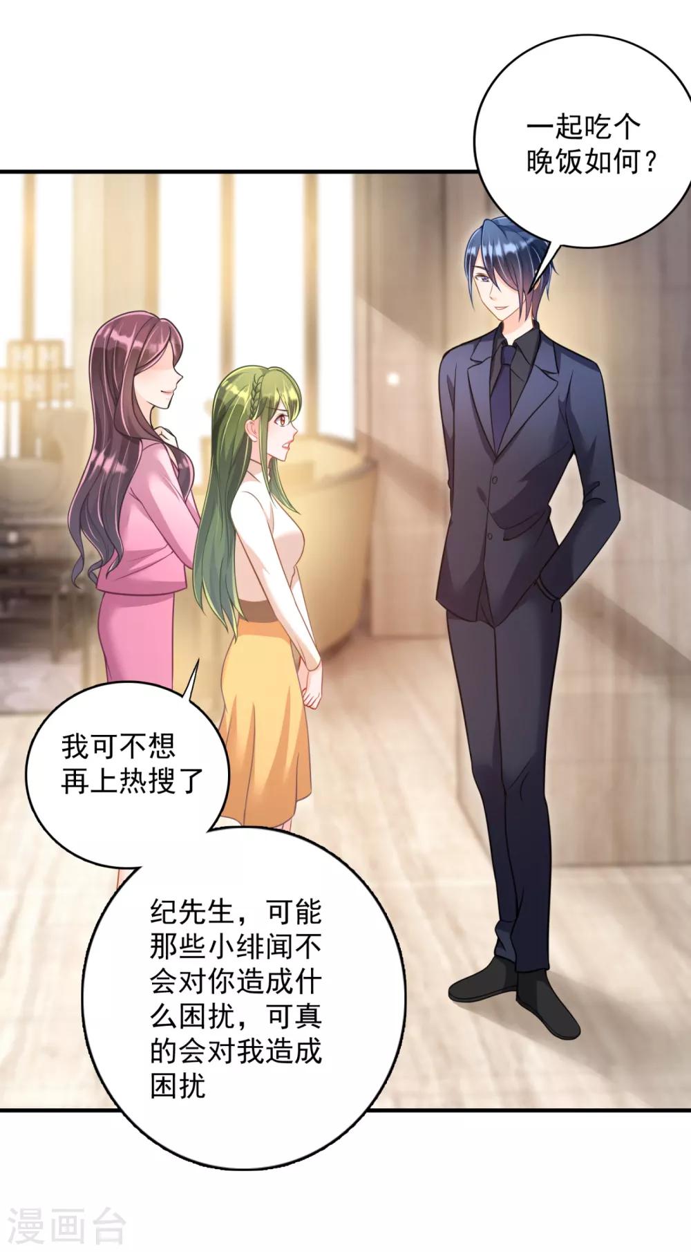 豪门天价前妻韩漫全集-第605话 你男朋友怀疑你？无删减无遮挡章节图片 