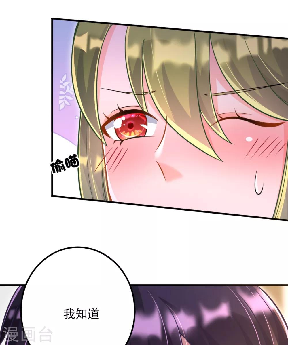 豪门天价前妻韩漫全集-第605话 你男朋友怀疑你？无删减无遮挡章节图片 