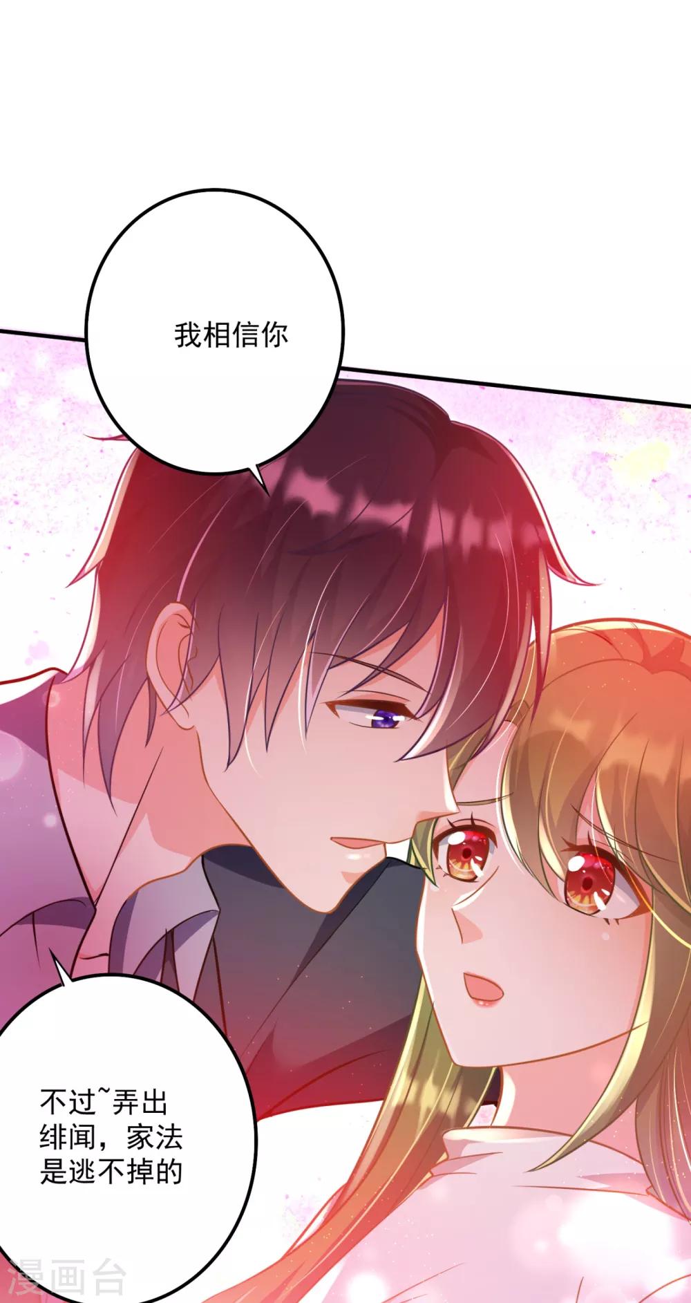 豪门天价前妻韩漫全集-第605话 你男朋友怀疑你？无删减无遮挡章节图片 