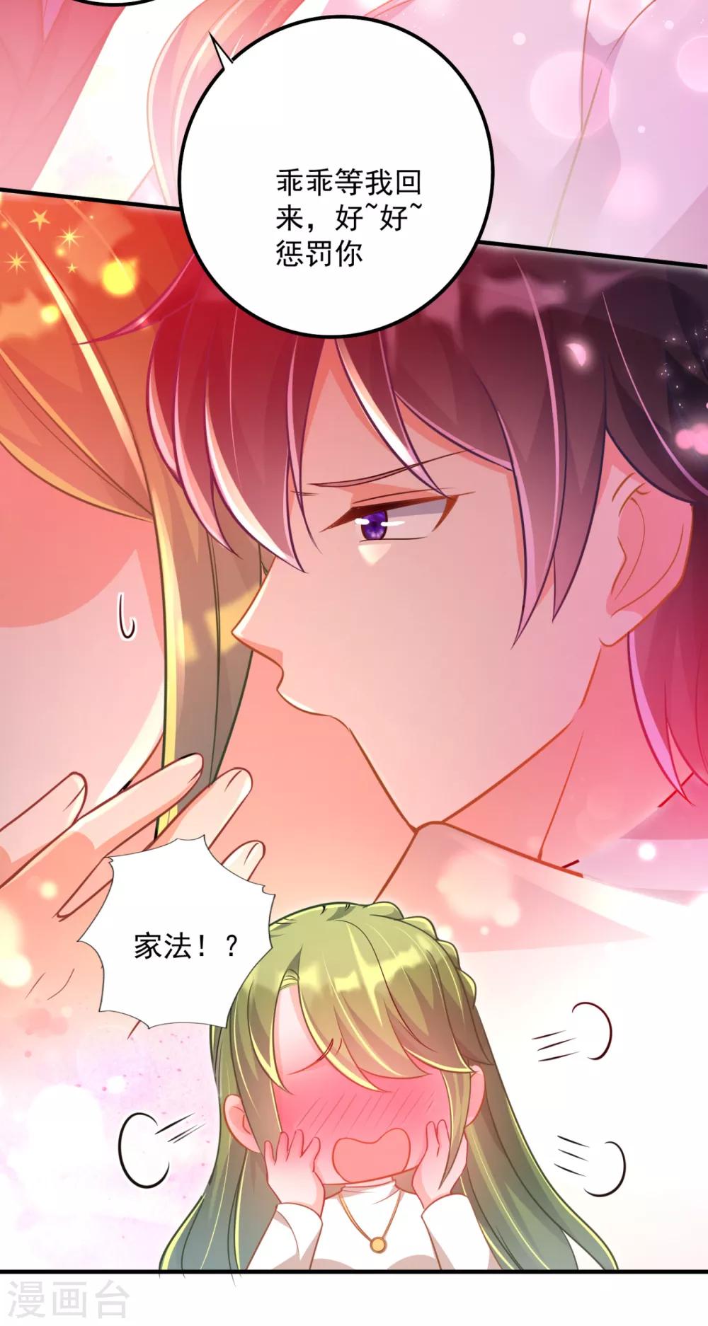 豪门天价前妻韩漫全集-第605话 你男朋友怀疑你？无删减无遮挡章节图片 
