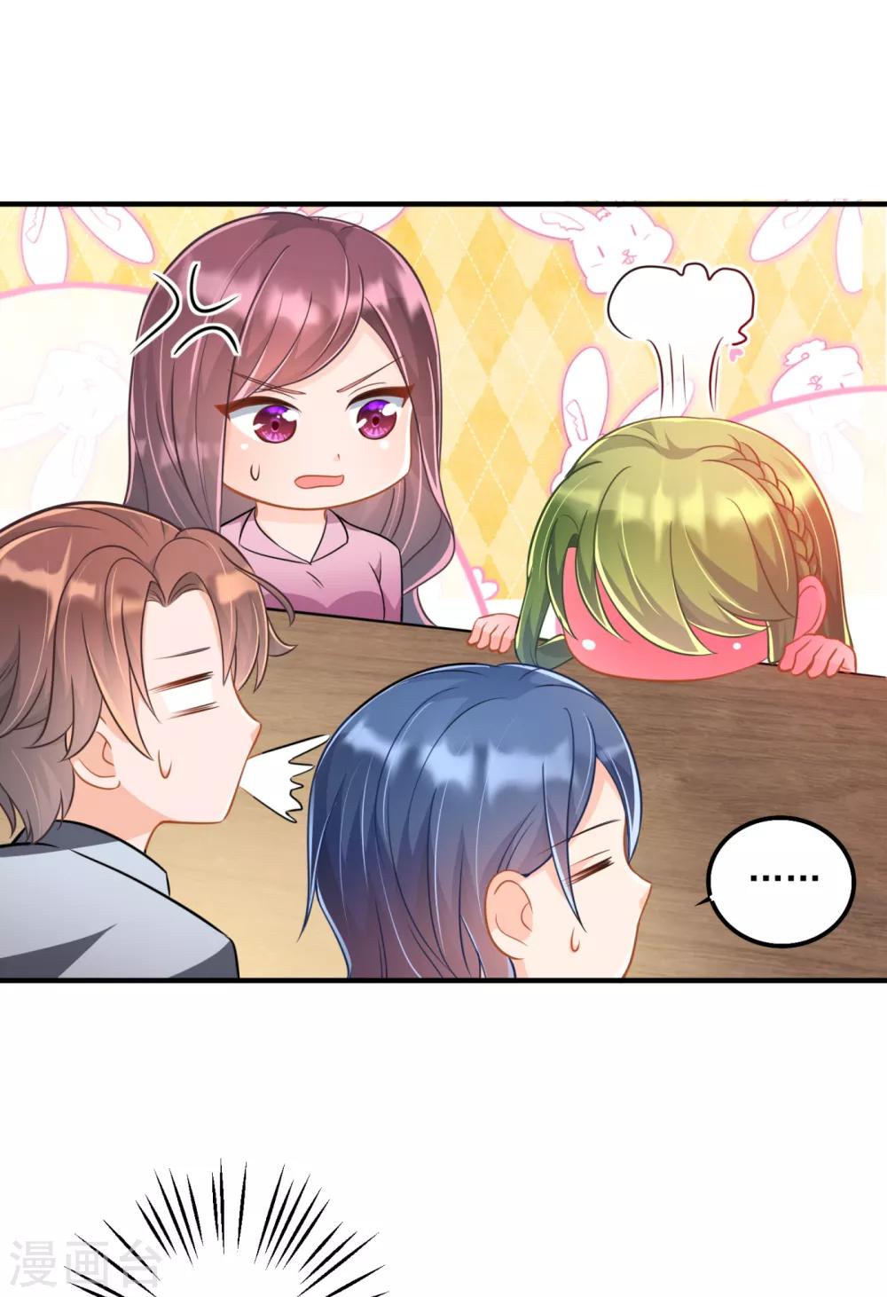 豪门天价前妻韩漫全集-第605话 你男朋友怀疑你？无删减无遮挡章节图片 