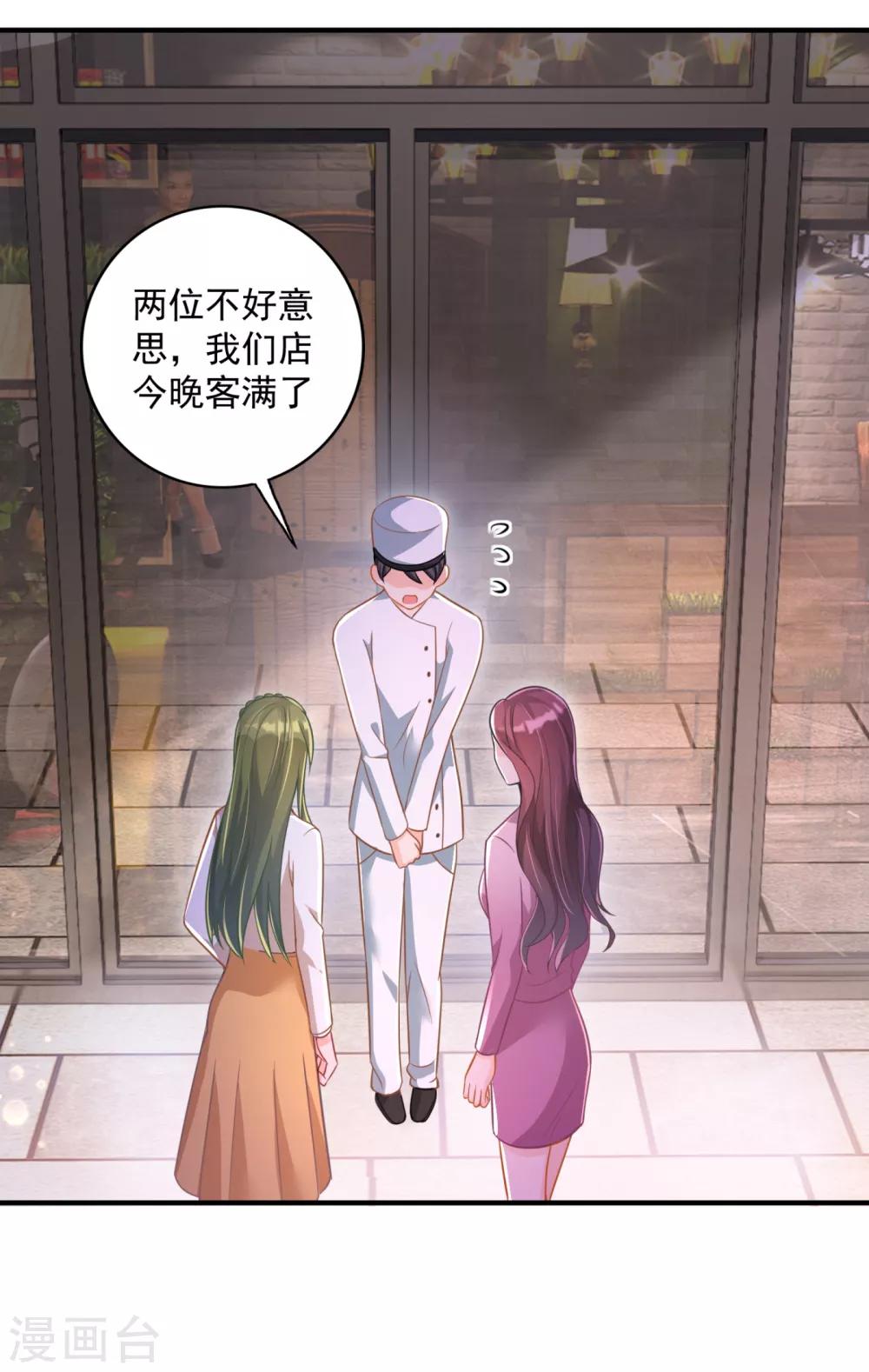 豪门天价前妻韩漫全集-第605话 你男朋友怀疑你？无删减无遮挡章节图片 