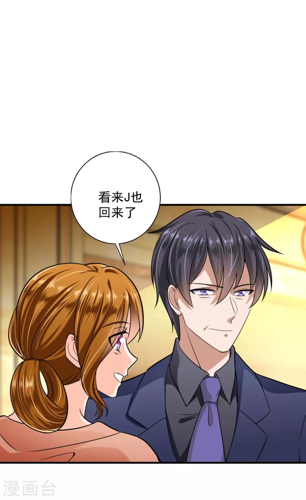 豪门天价前妻韩漫全集-第607话 小琰的成人礼无删减无遮挡章节图片 