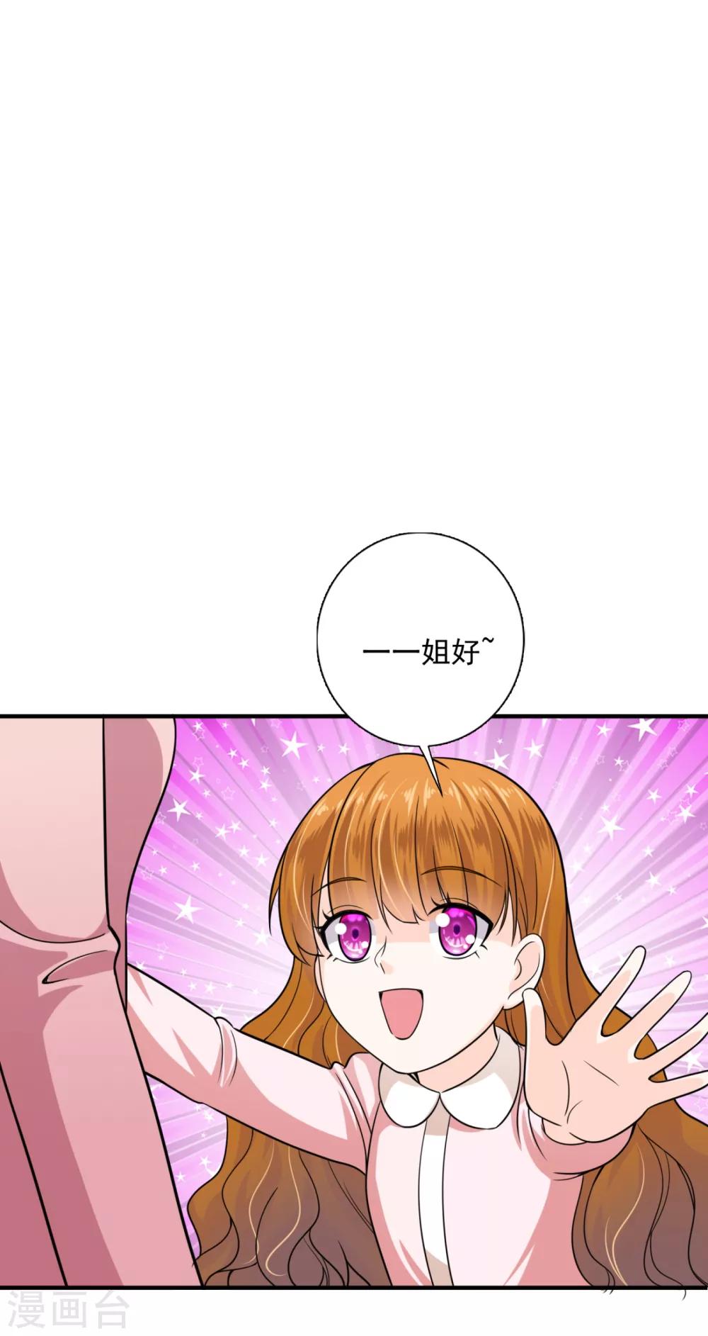 豪门天价前妻韩漫全集-第607话 小琰的成人礼无删减无遮挡章节图片 