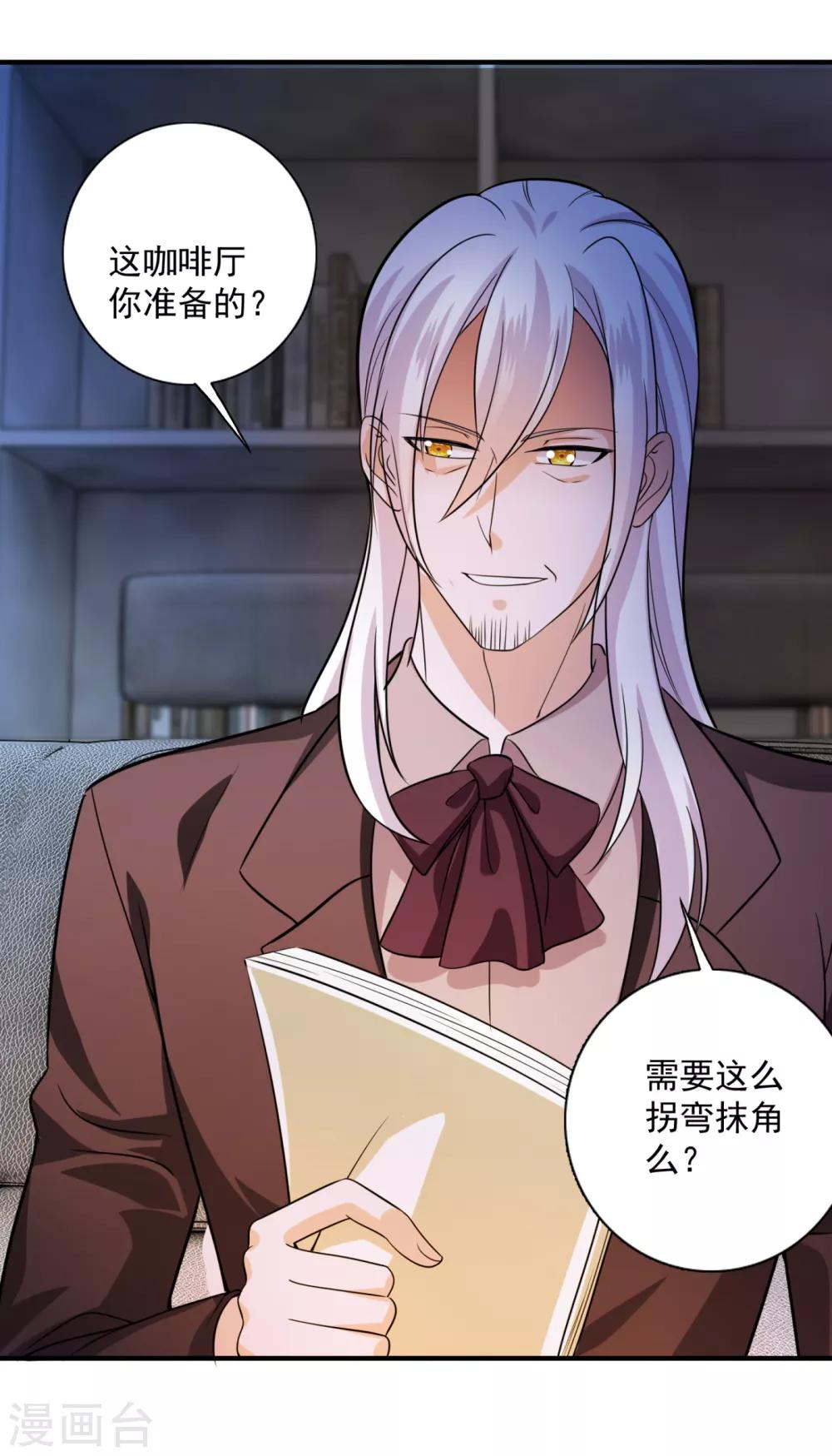 豪门天价前妻韩漫全集-第607话 小琰的成人礼无删减无遮挡章节图片 