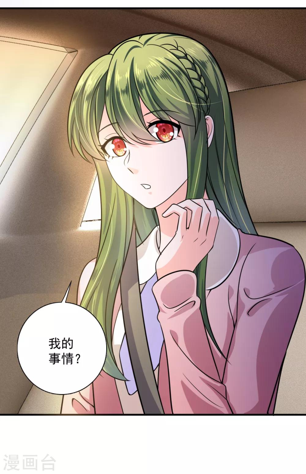 豪门天价前妻韩漫全集-第607话 小琰的成人礼无删减无遮挡章节图片 