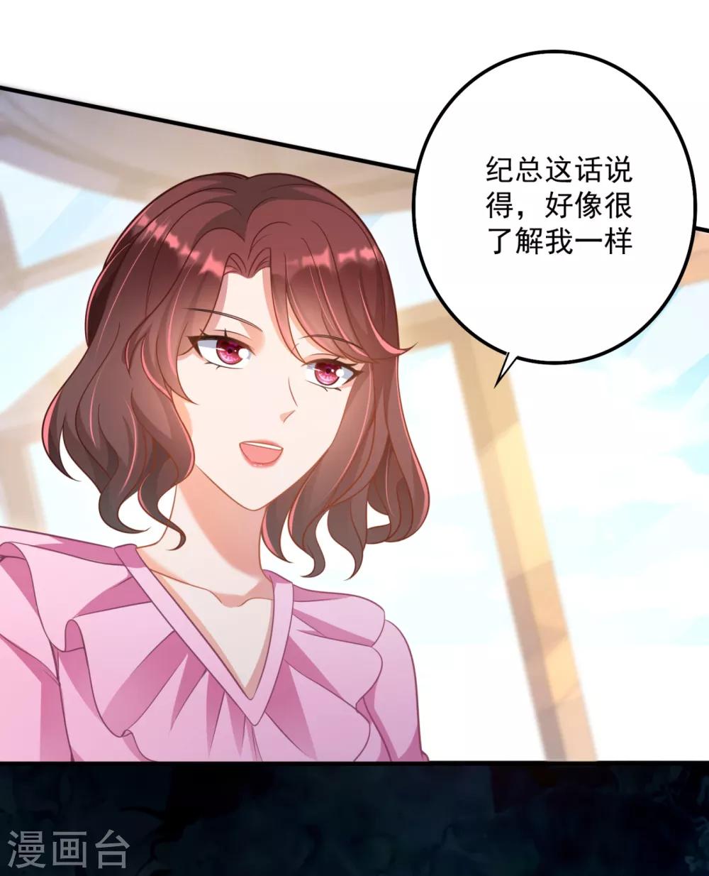 豪门天价前妻韩漫全集-第608话 纪凌商的主动出击无删减无遮挡章节图片 
