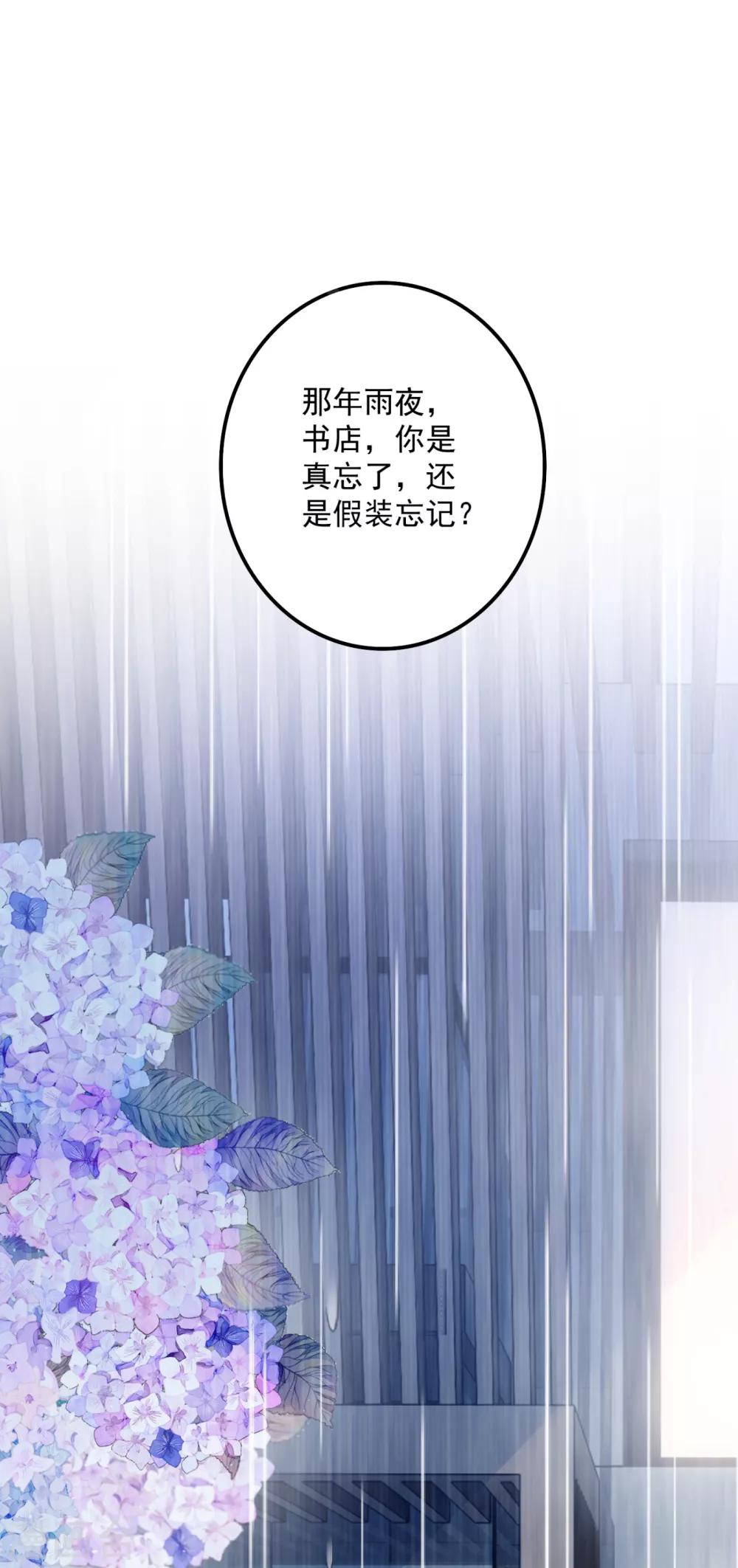豪门天价前妻韩漫全集-第608话 纪凌商的主动出击无删减无遮挡章节图片 