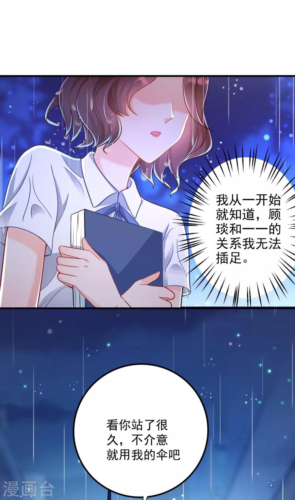 豪门天价前妻韩漫全集-第608话 纪凌商的主动出击无删减无遮挡章节图片 